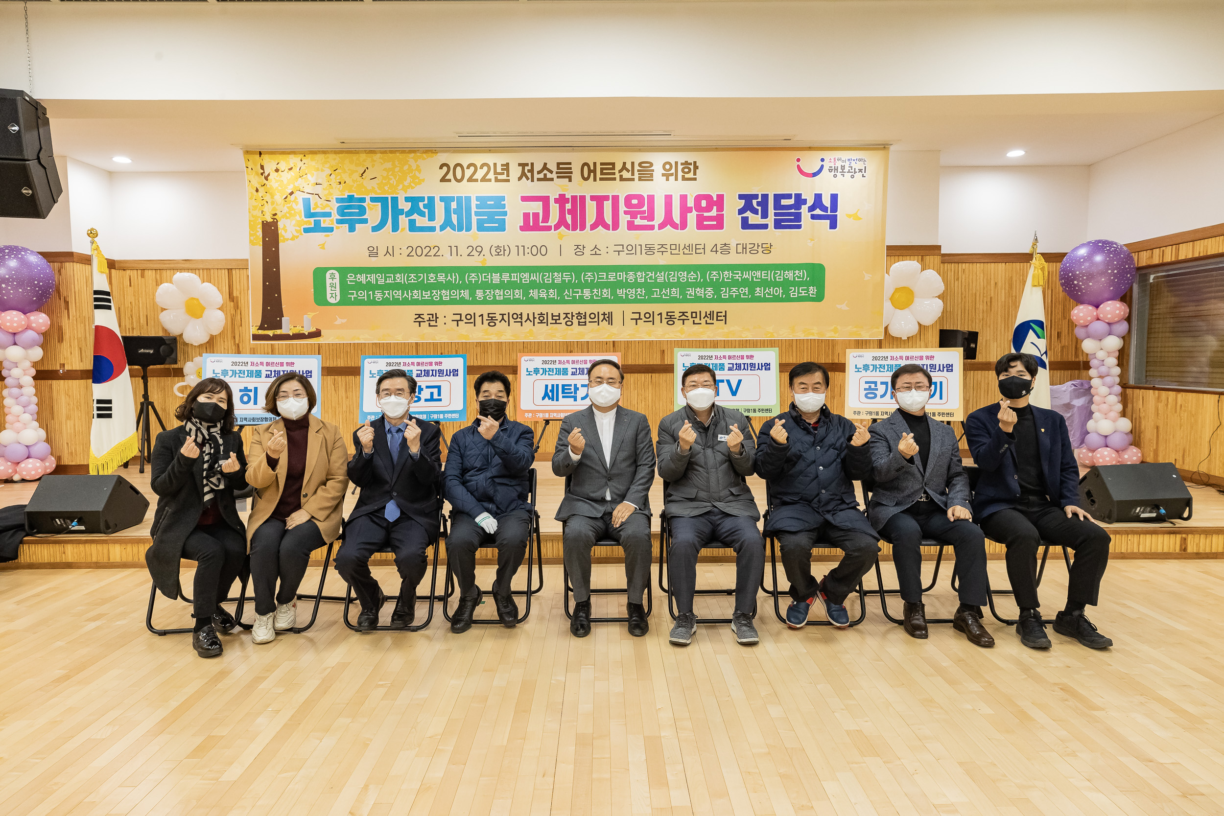 20221129-2-2022년 저소득 어르신을 위한 노후가전제품 교체지원사업 전달식 221129-0414_G_174705.jpg