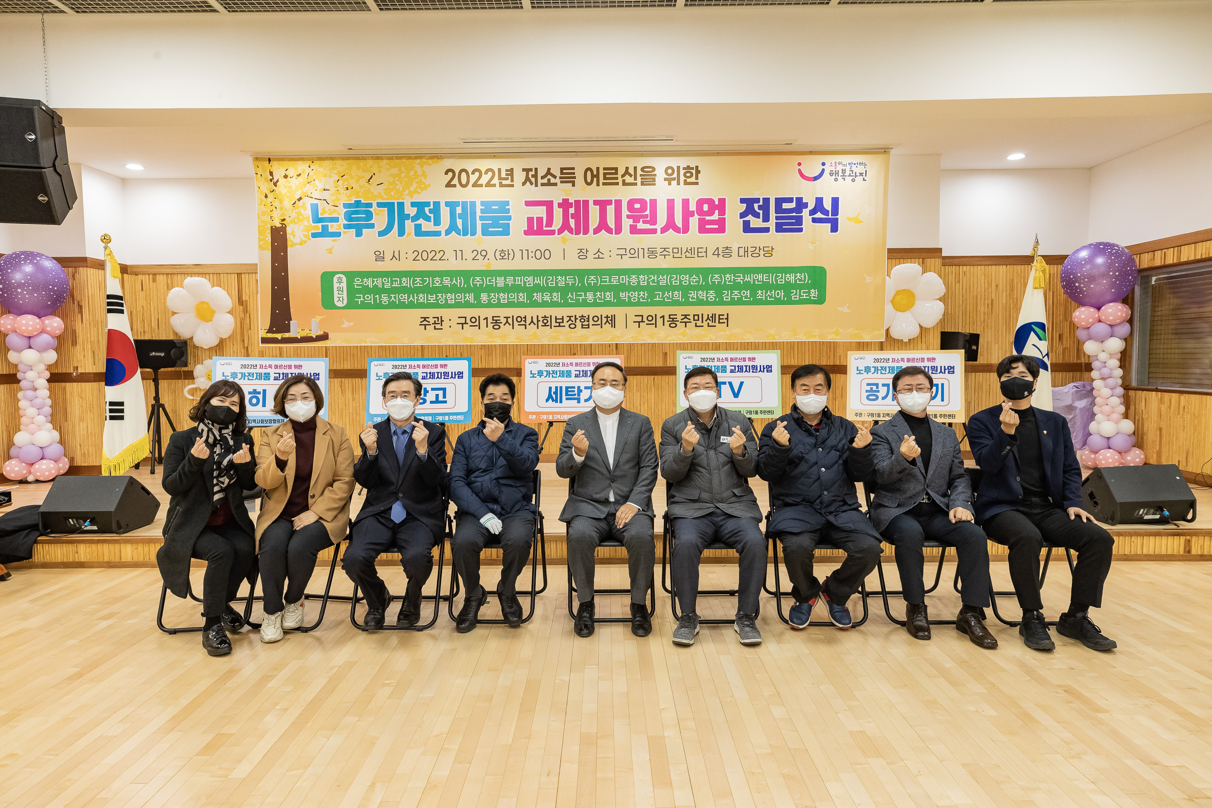 20221129-2-2022년 저소득 어르신을 위한 노후가전제품 교체지원사업 전달식 221129-0422_G_174705.jpg