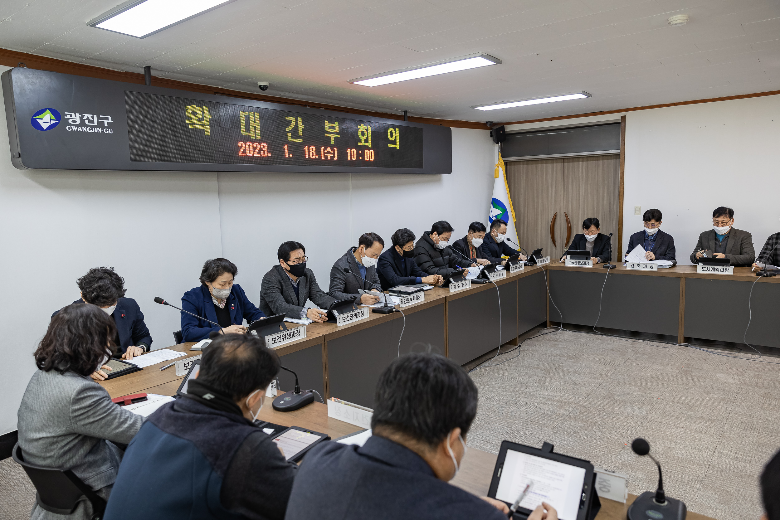 20230118-확대간부회의 230118-0309_G_104325.jpg