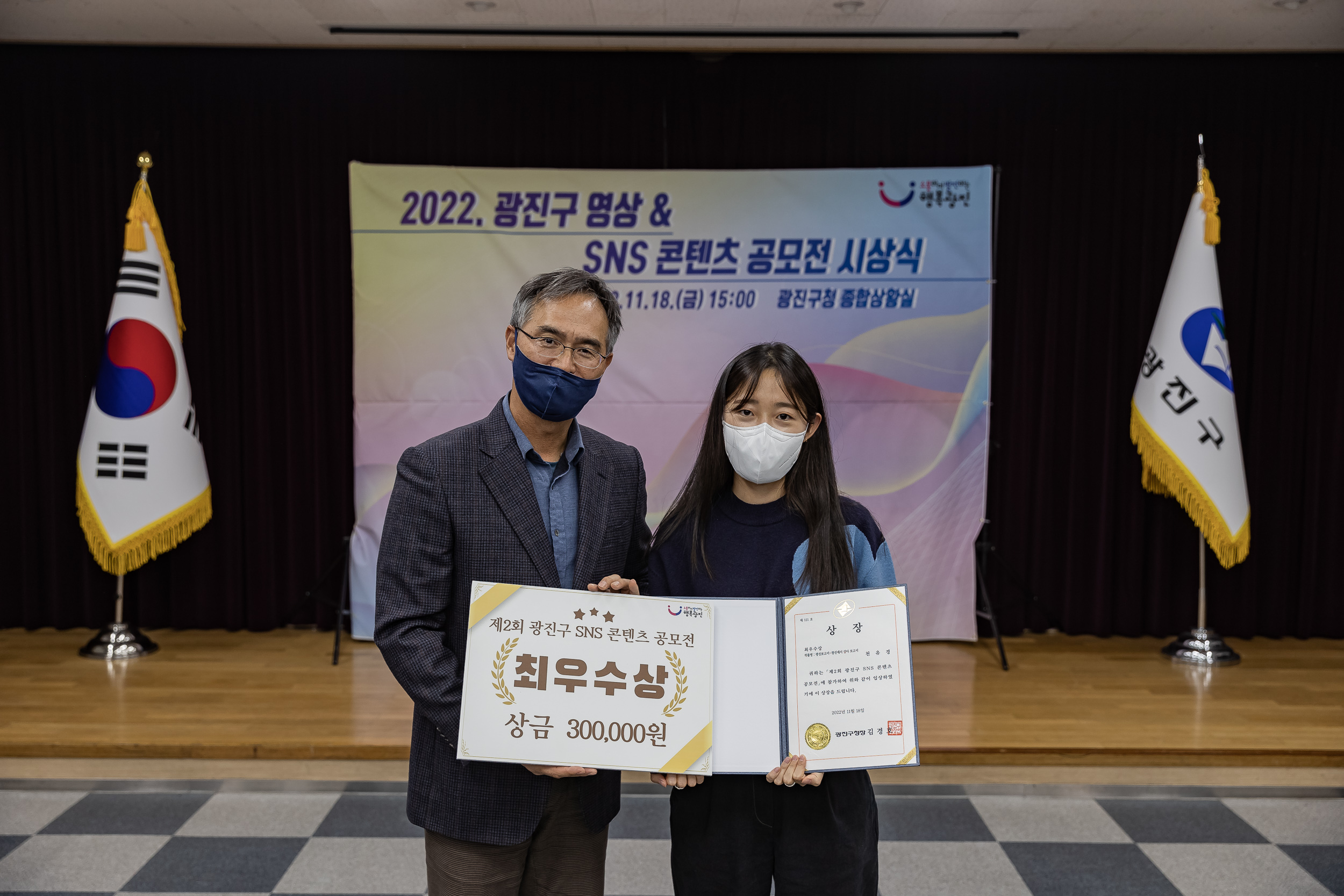 20221118-2022 광진구 영상&SNS 콘텐츠 공모전 시상식 221118-2698_G_153611.jpg
