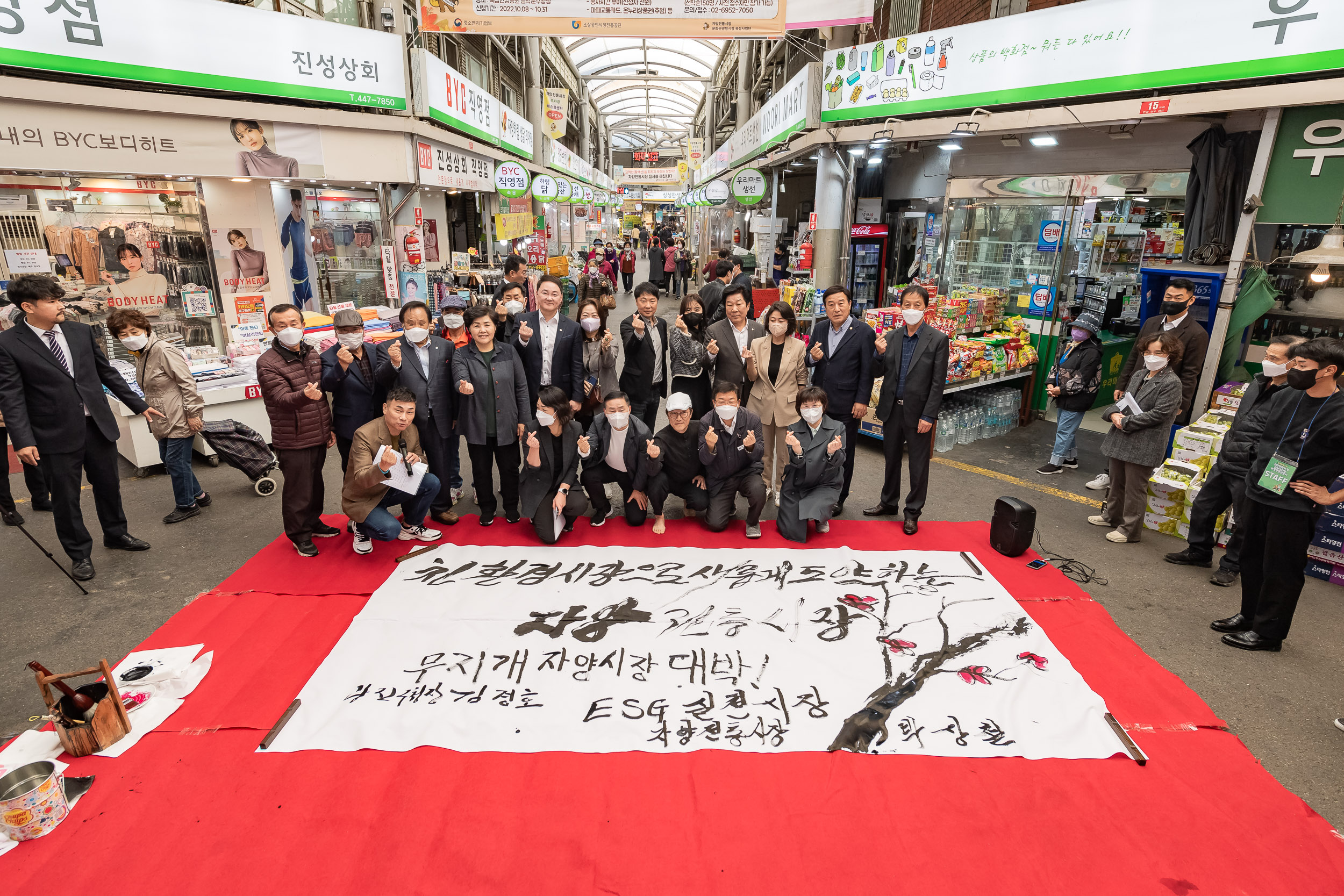 20221021-자양전통시장 간판현판식 및 투명경영선포식 221021-0661_G_101210.jpg