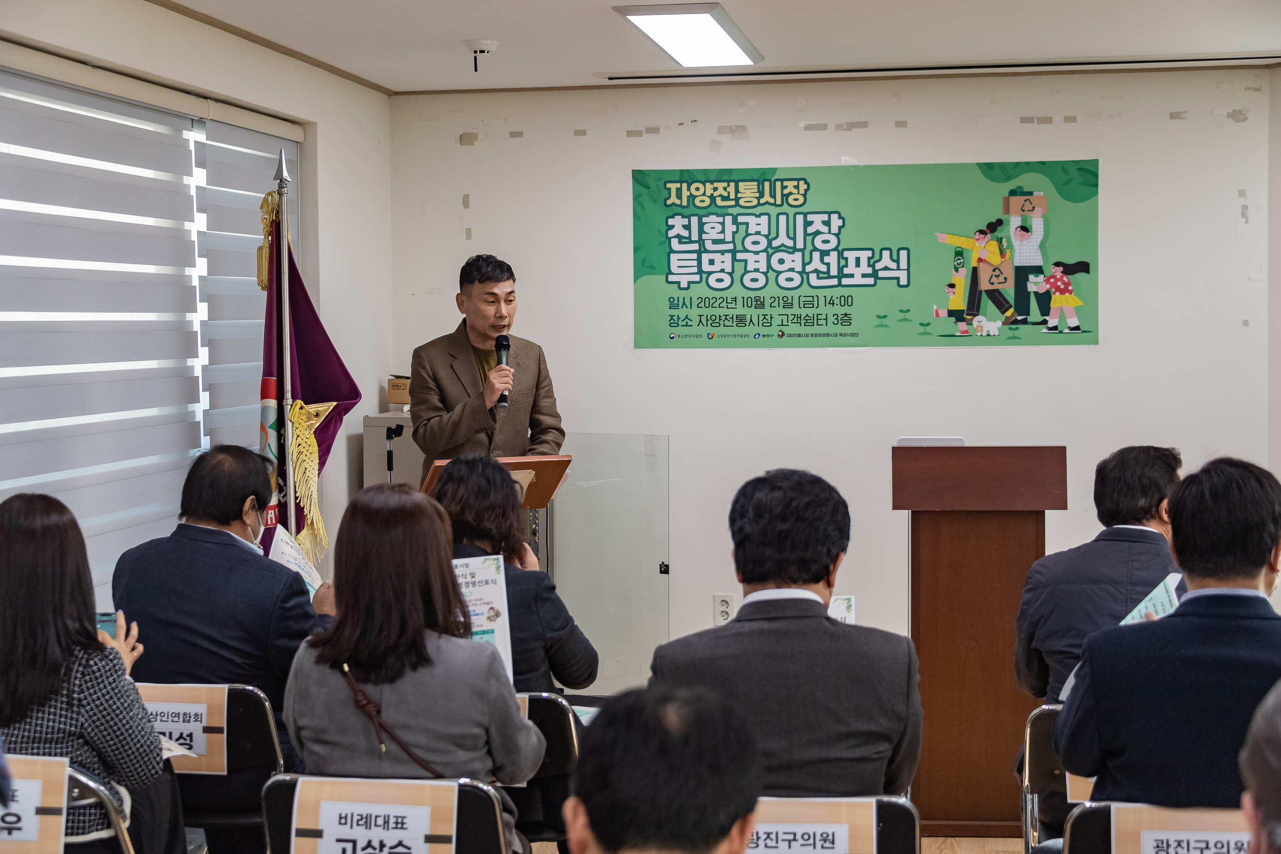 20221021-자양전통시장 간판현판식 및 투명경영선포식 221021-0762_G_101211.jpg