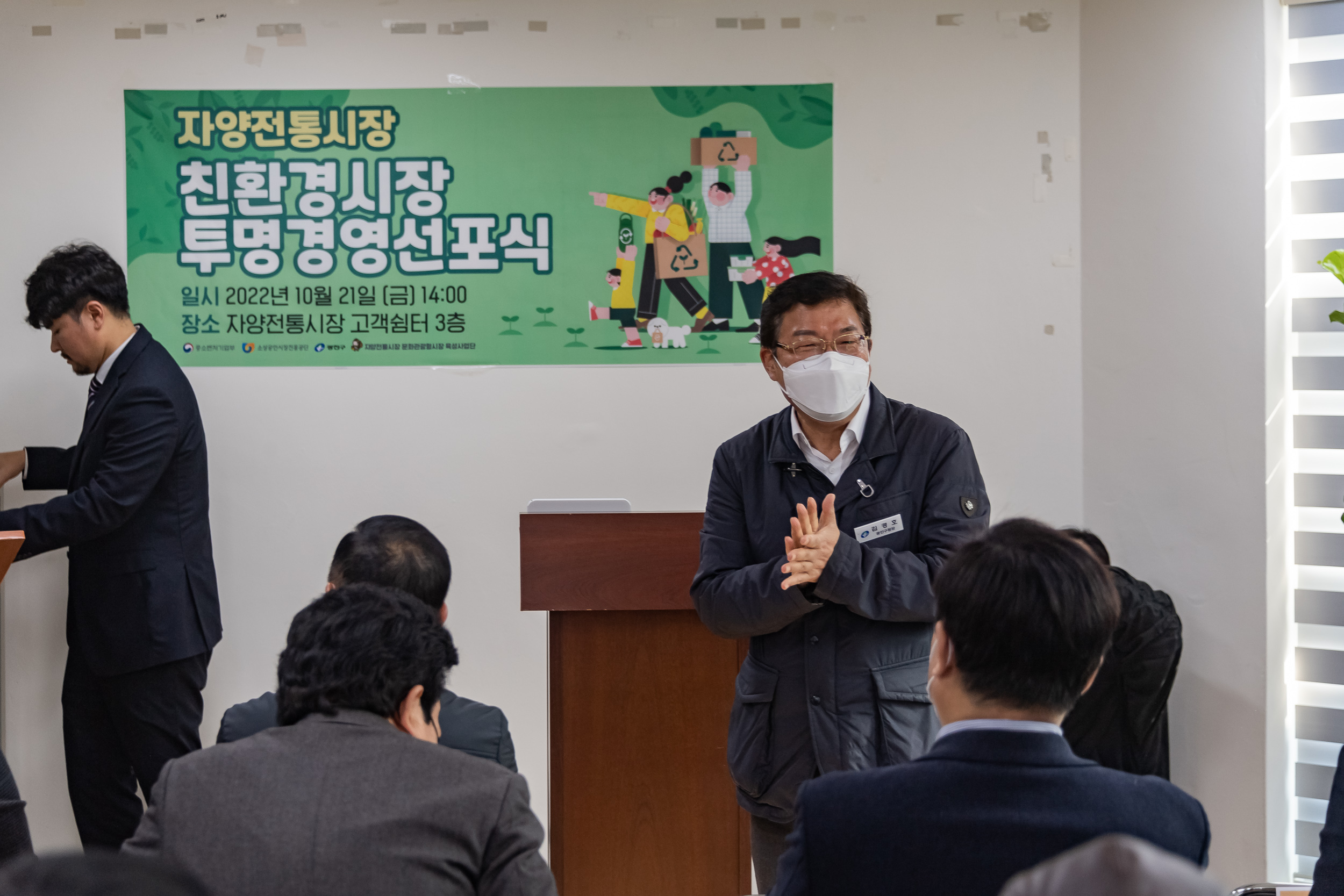 20221021-자양전통시장 간판현판식 및 투명경영선포식 221021-0772_G_101211.jpg