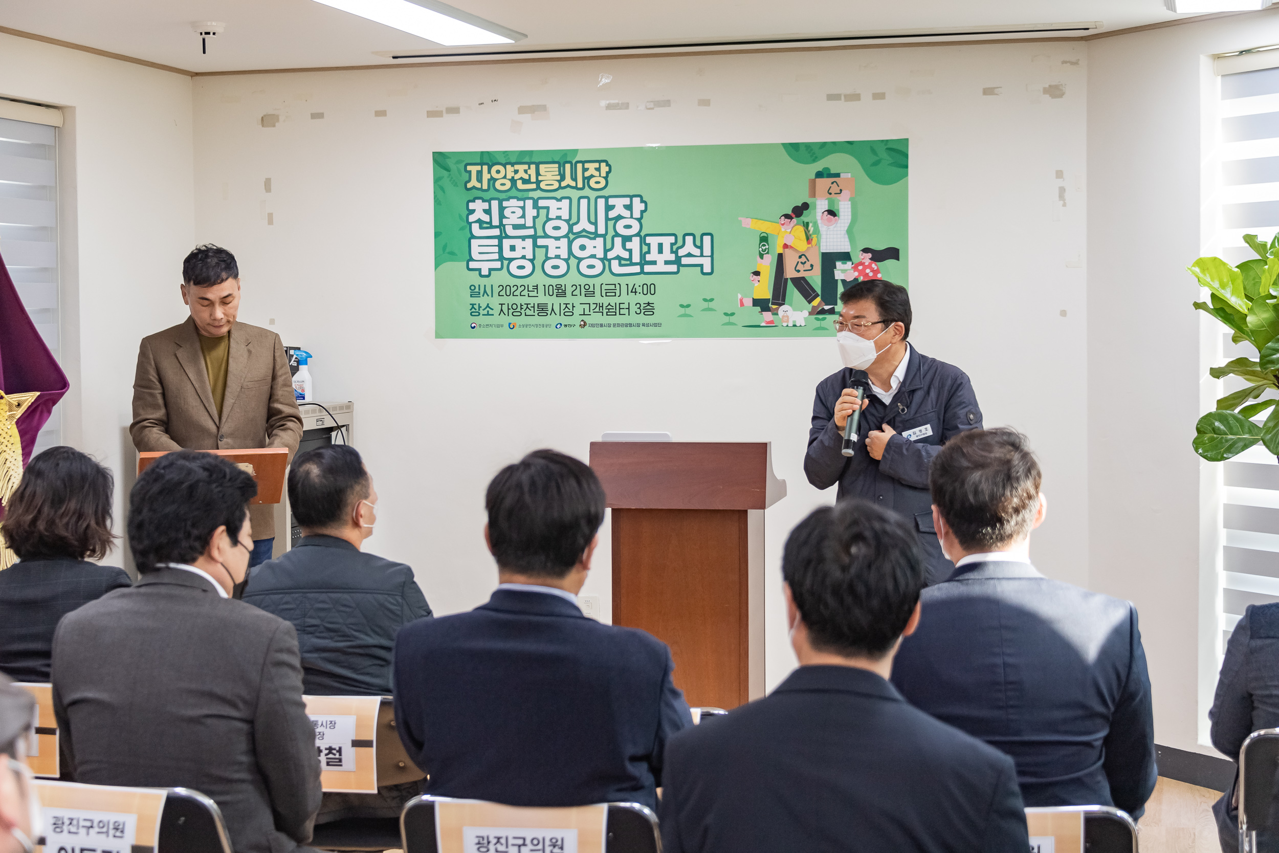 20221021-자양전통시장 간판현판식 및 투명경영선포식 221021-0823_G_101212.jpg
