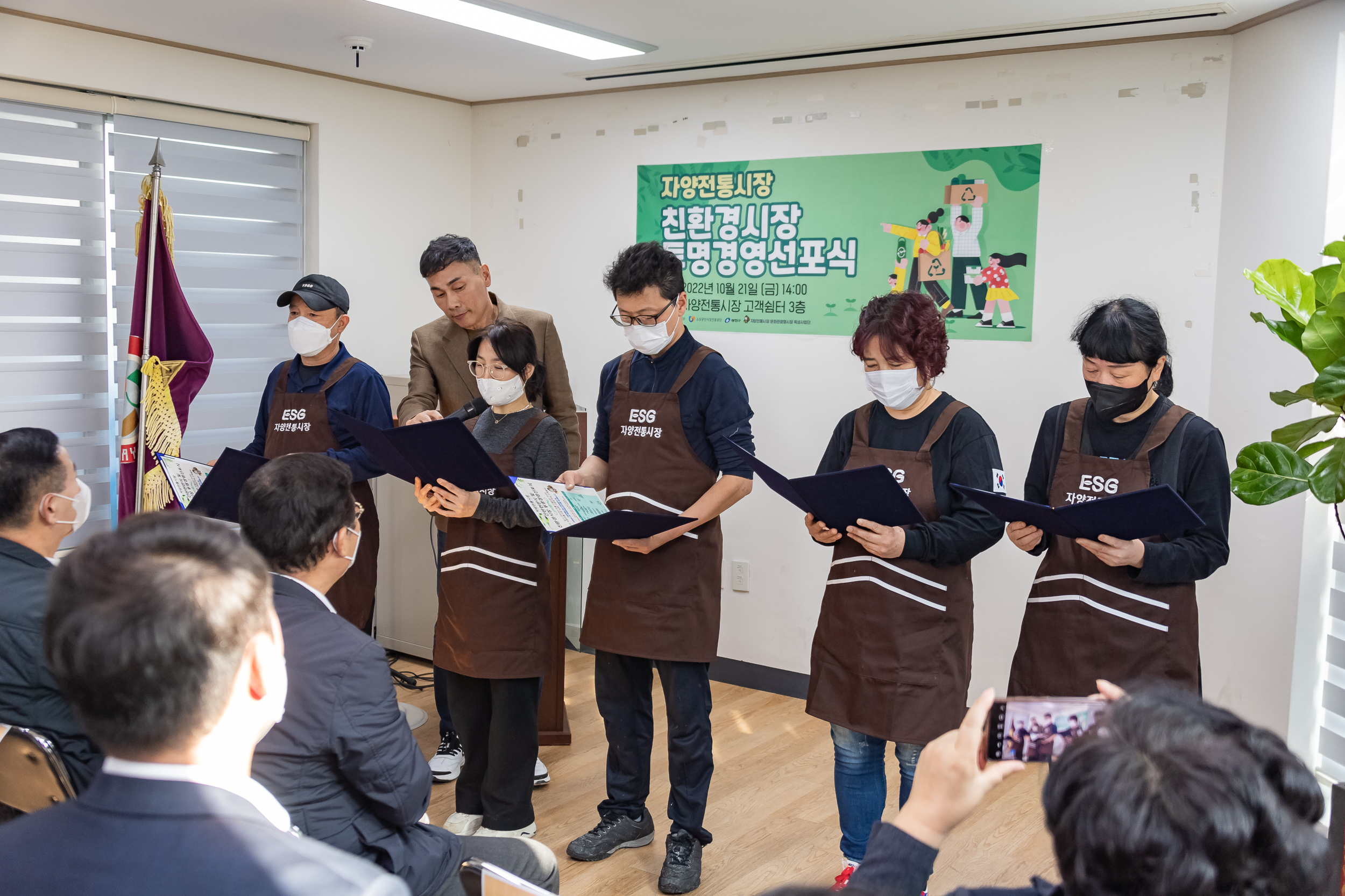 20221021-자양전통시장 간판현판식 및 투명경영선포식 221021-0856_G_101213.jpg