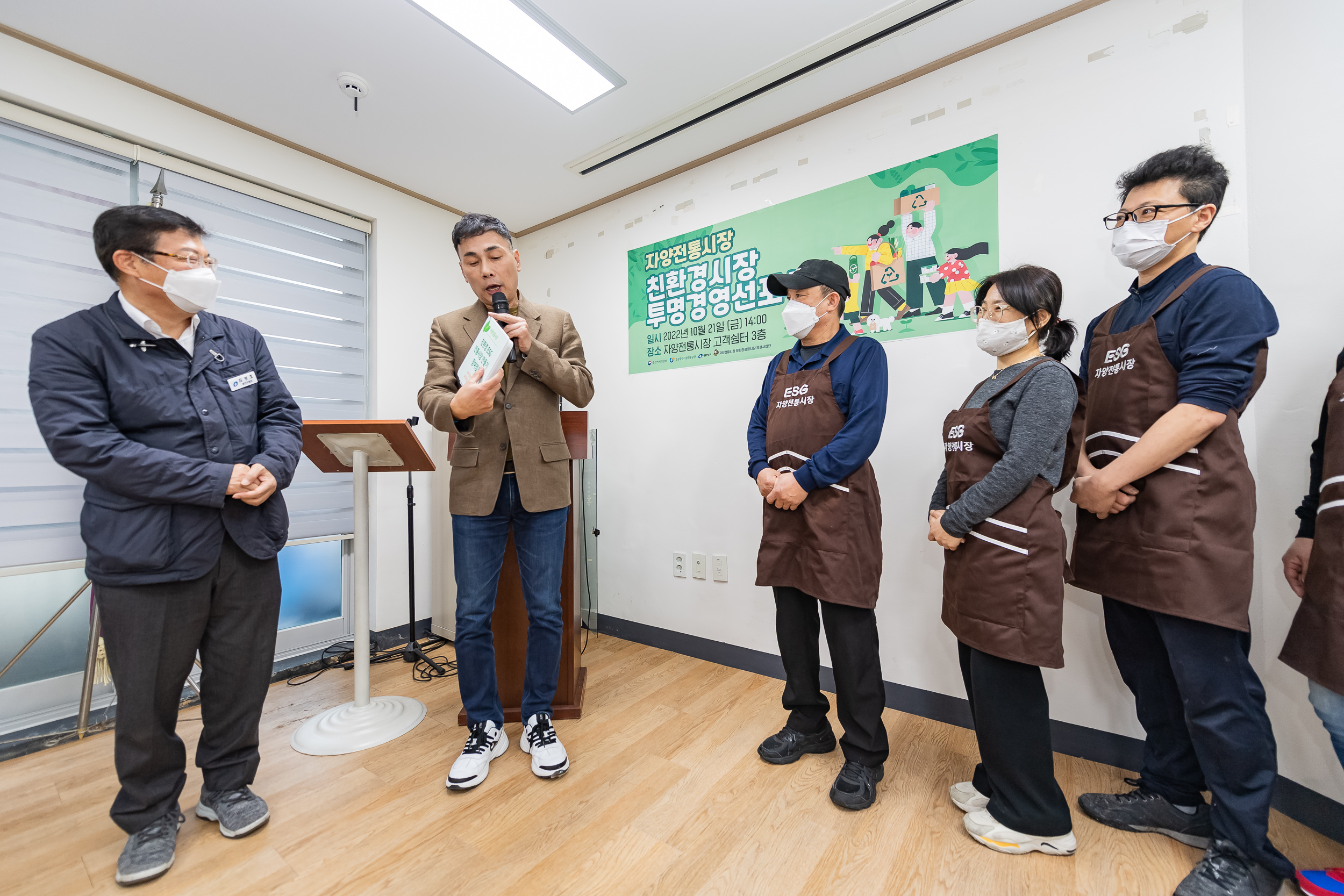 20221021-자양전통시장 간판현판식 및 투명경영선포식 221021-0875_G_101213.jpg