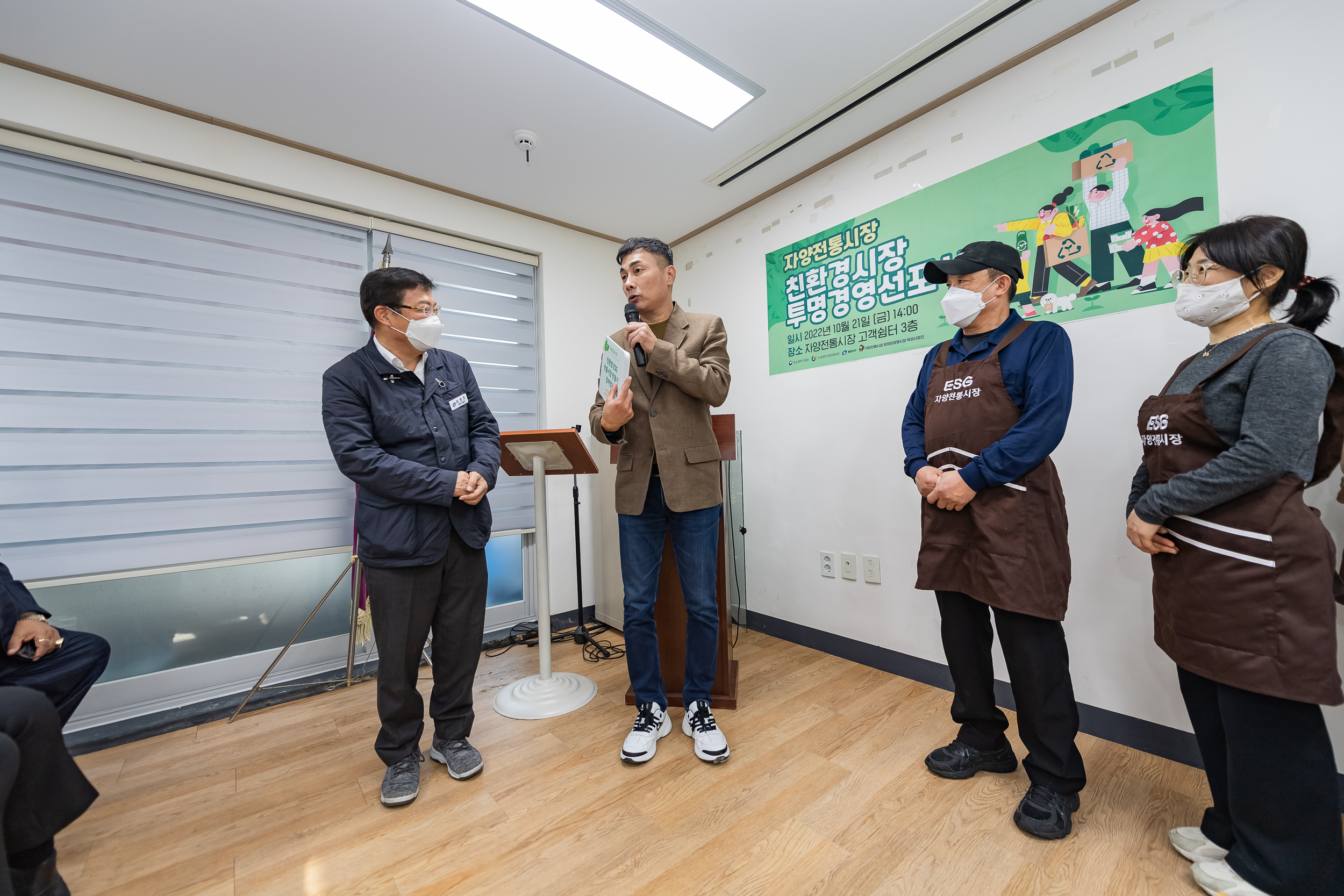 20221021-자양전통시장 간판현판식 및 투명경영선포식 221021-0878_G_101213.jpg