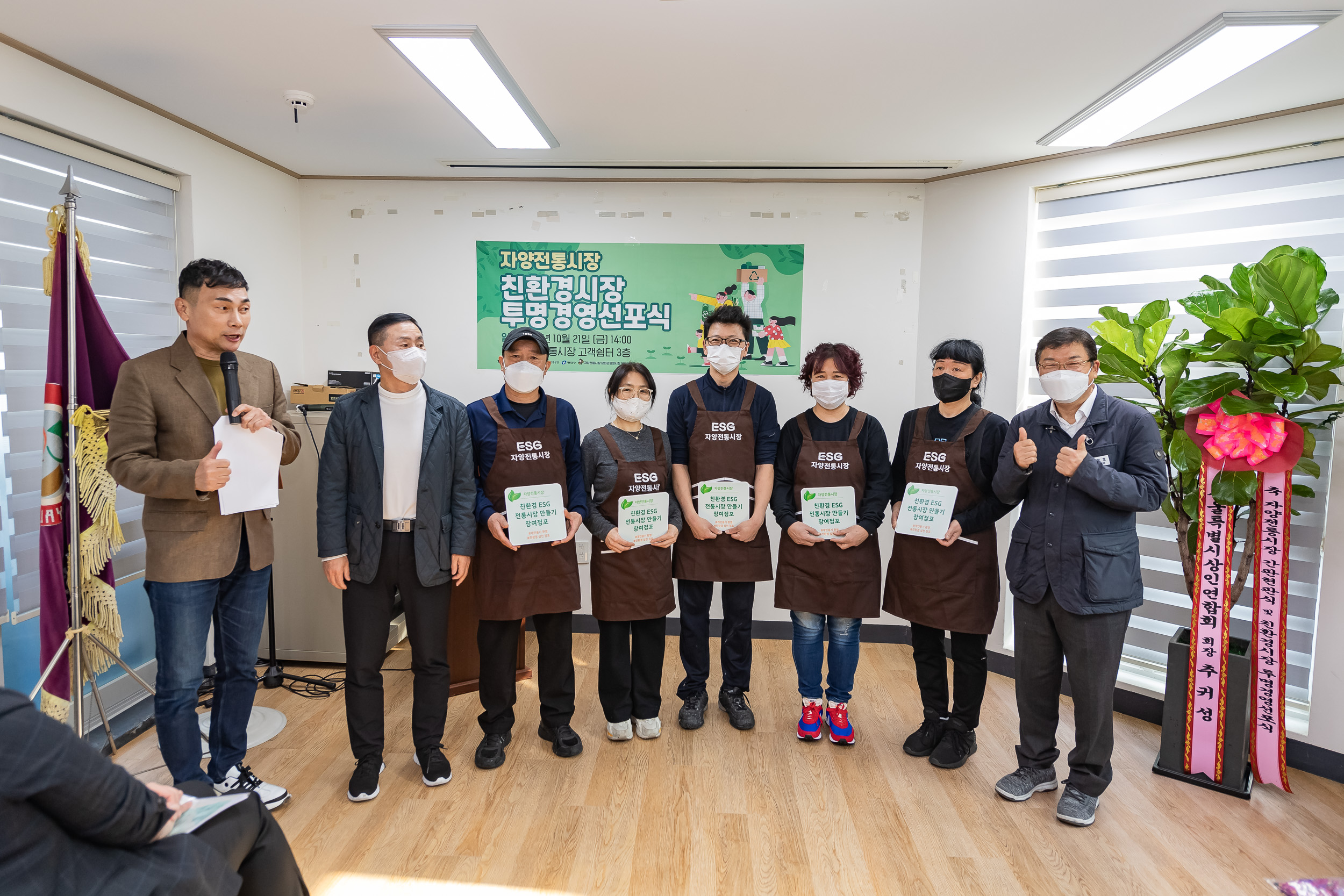 20221021-자양전통시장 간판현판식 및 투명경영선포식 221021-0936_G_101214.jpg