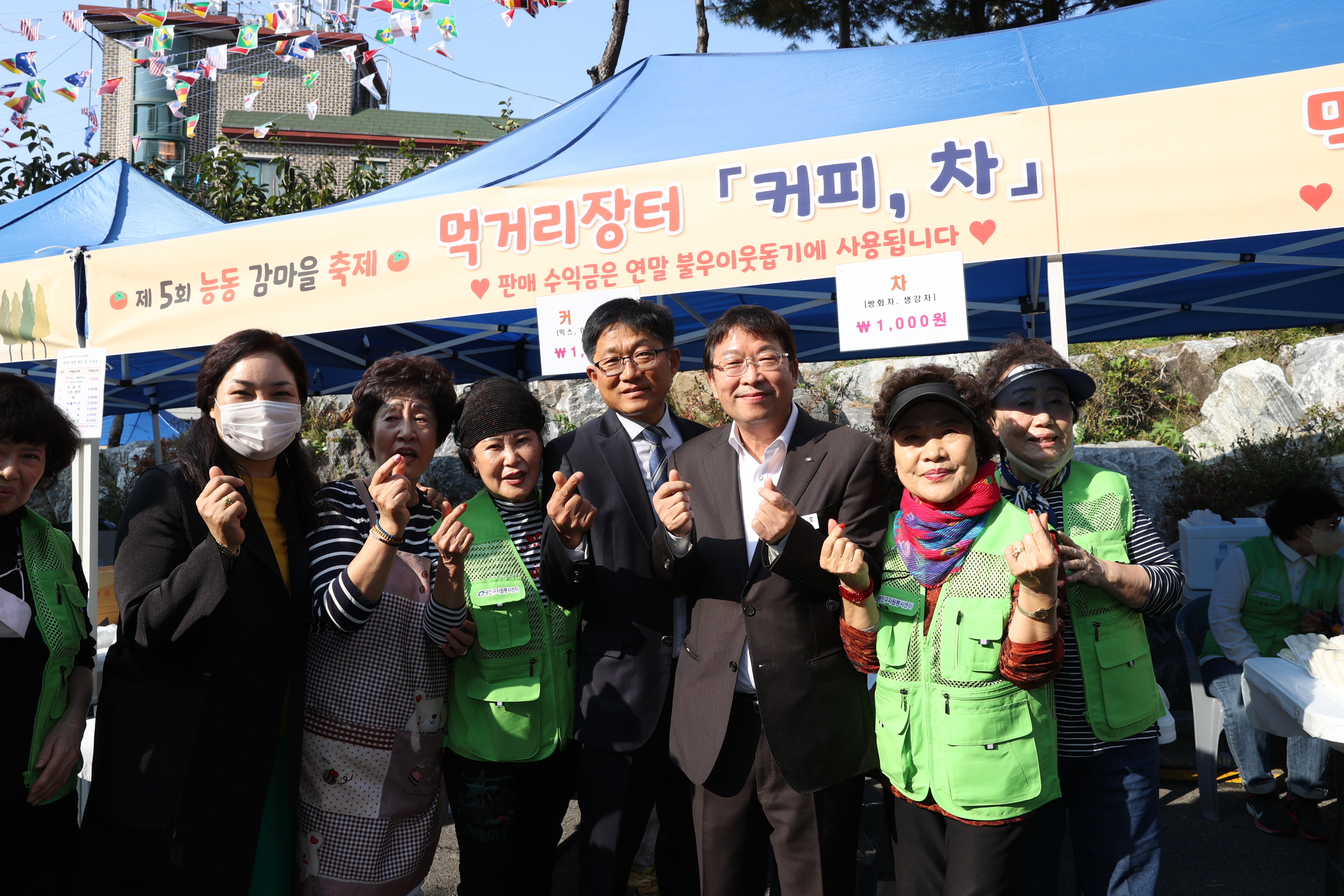 20221028-제5회 능동 감마을 축제 한마당 221028-0469_172416.JPG