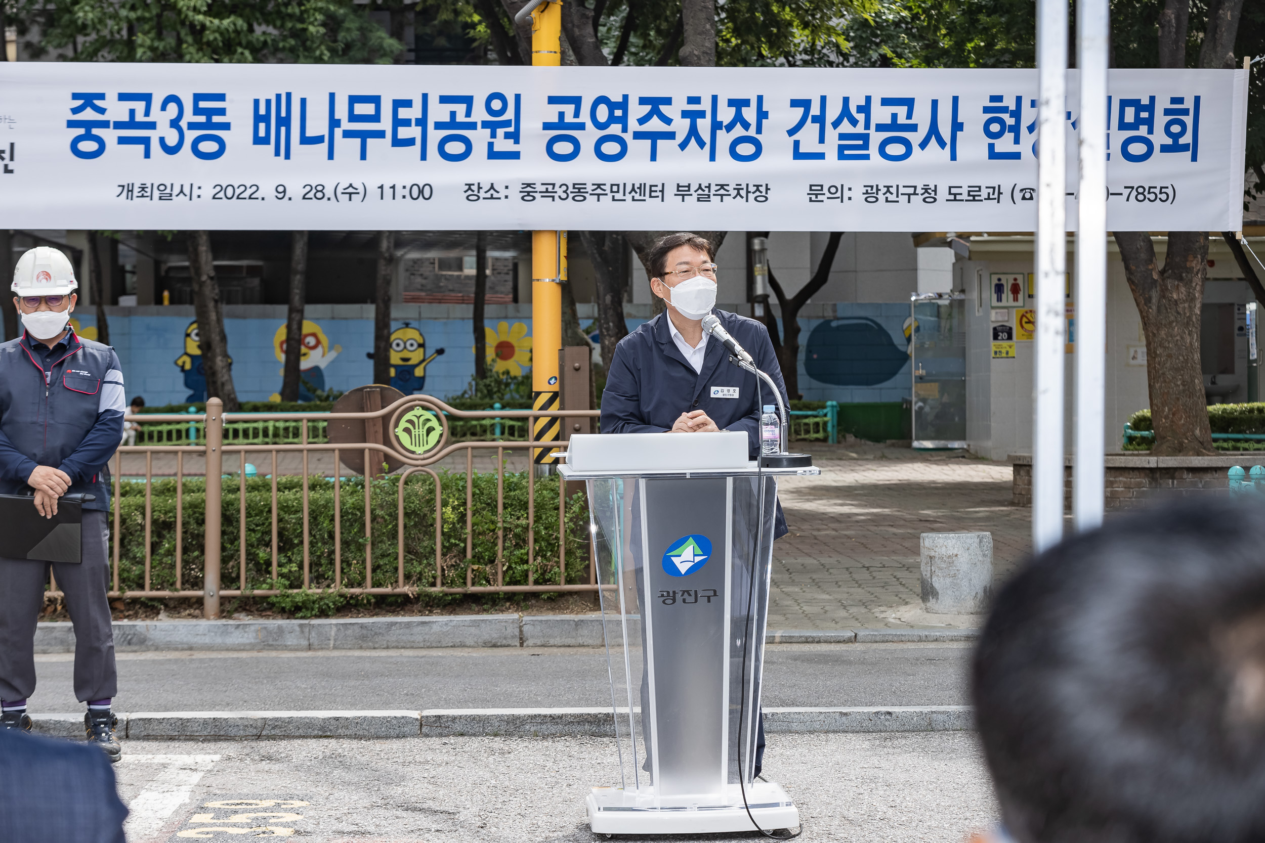 20220928-중곡3동 배나무터 공원 공영주차장 건설공사 현장설명회 220928-0091-1_G_165256.jpg