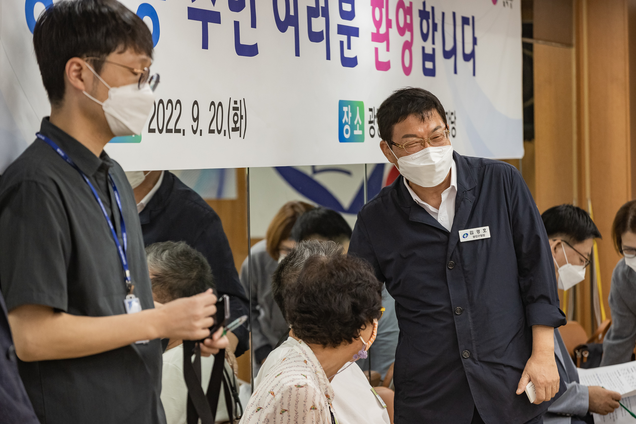 20220920-2022년 광장동 민원보고회 220920-0142-1_G_095011.jpg