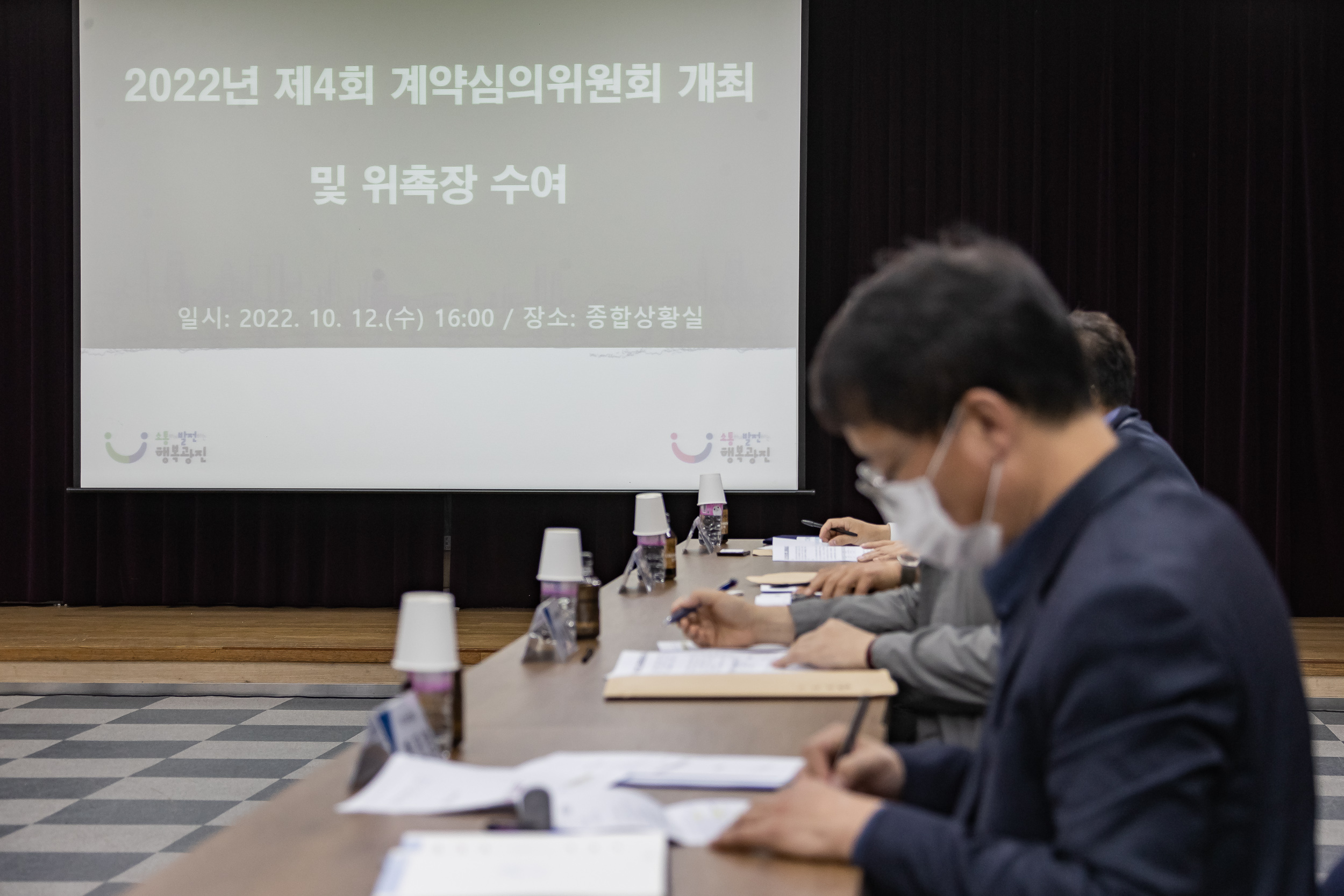 20221012-2022년 제4회 계약심의위원회 개최 및 위촉장수여 221012-1230_G_085301.jpg