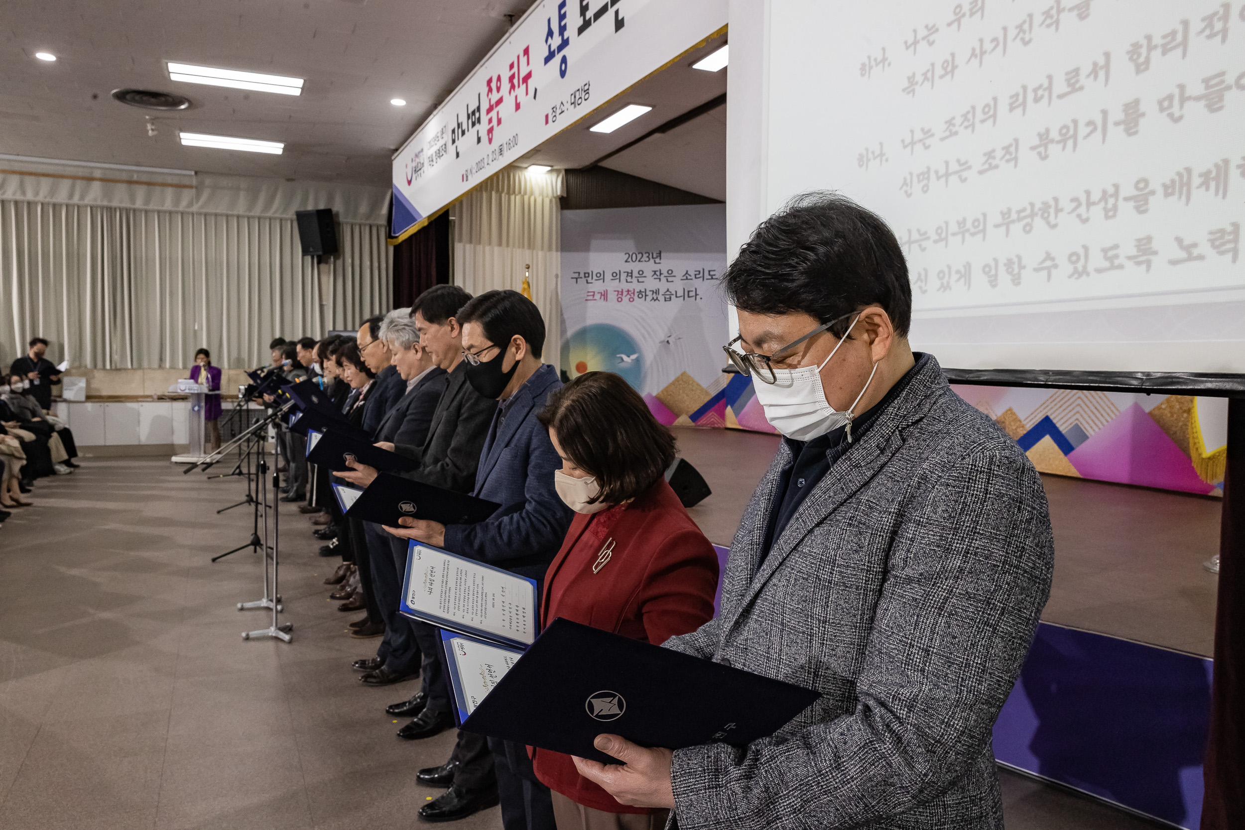 20230223-2023년도 1분기 직원 정례조례 - 만나면 좋은친구,  소통콘서트 230223-0065_G_215939.jpg