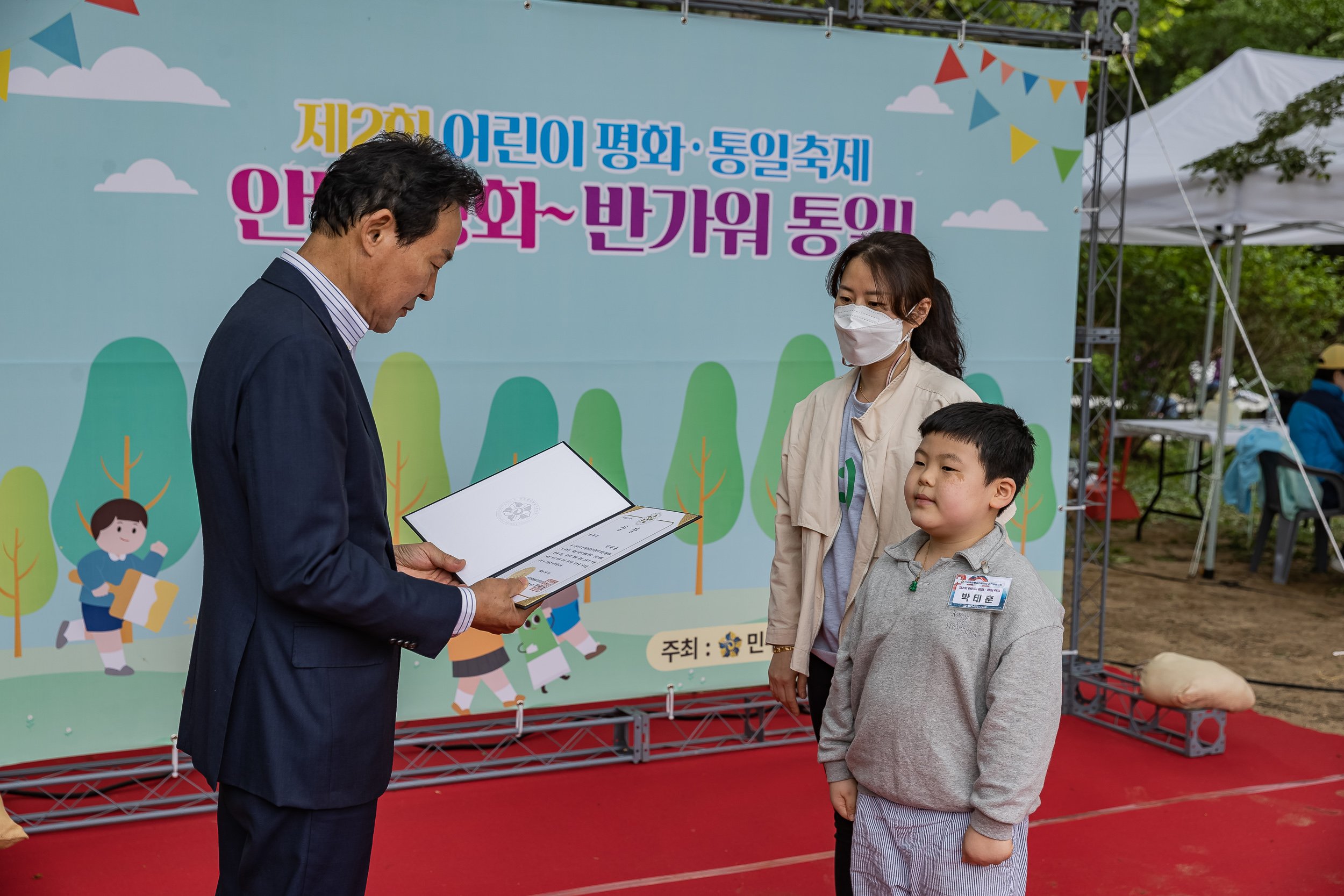20230507-제2회 어린이 평화·통일축제-안녕 평화~반가워 통일! 230507-1633_G_093905.jpg