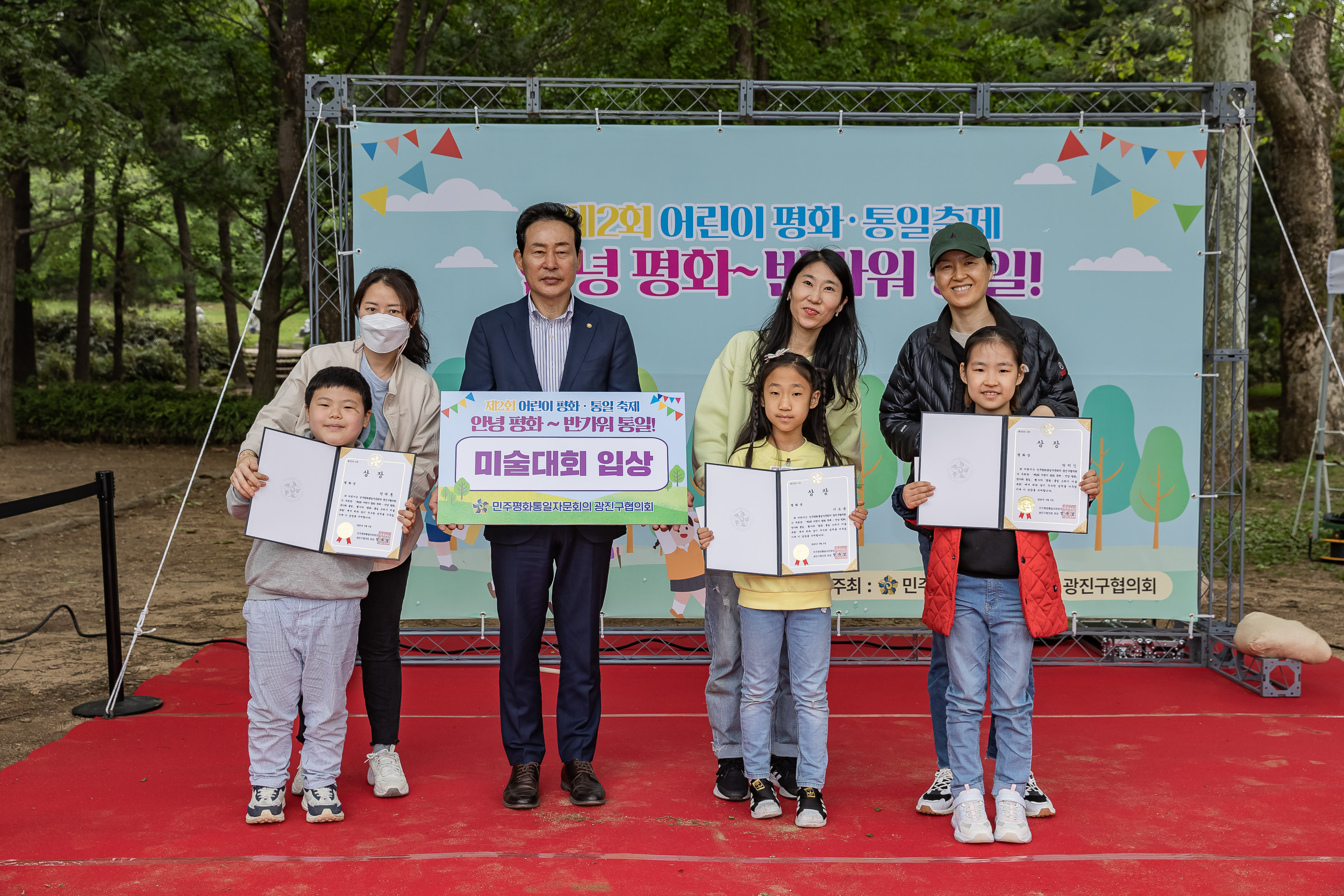 20230507-제2회 어린이 평화·통일축제-안녕 평화~반가워 통일! 230507-1641_G_093905.jpg