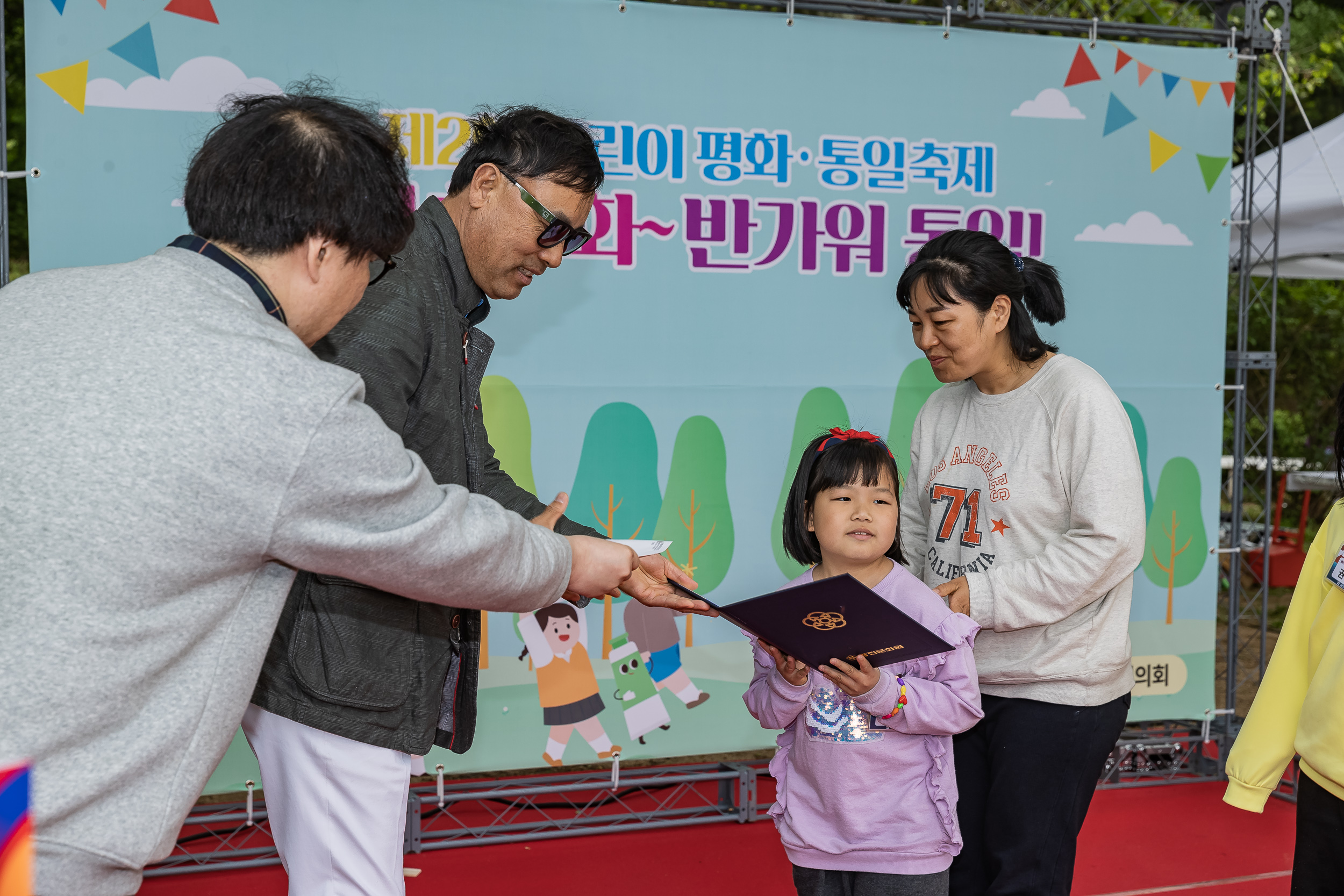 20230507-제2회 어린이 평화·통일축제-안녕 평화~반가워 통일! 230507-1673_G_093906.jpg