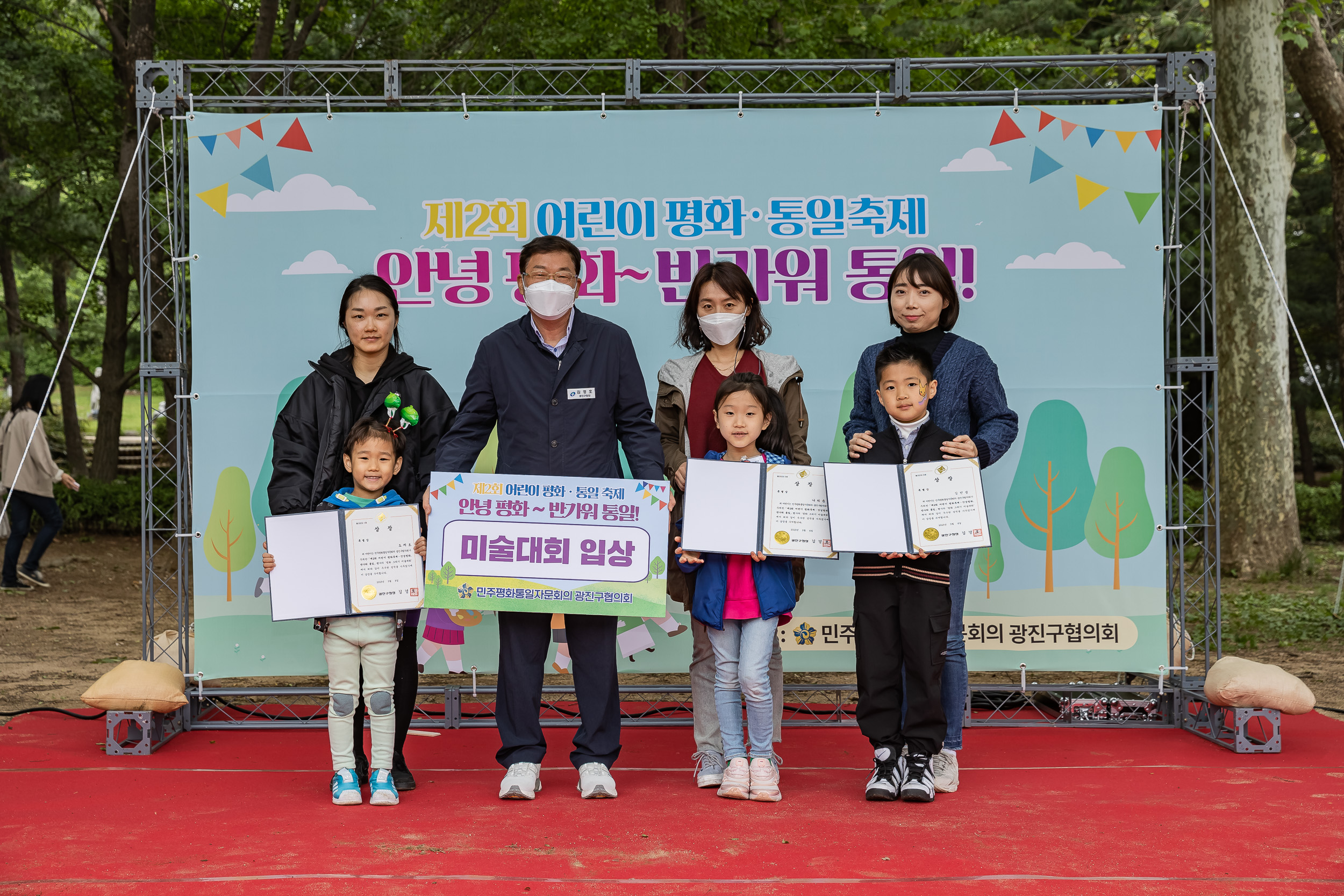 20230507-제2회 어린이 평화·통일축제-안녕 평화~반가워 통일! 230507-1730_G_093908.jpg