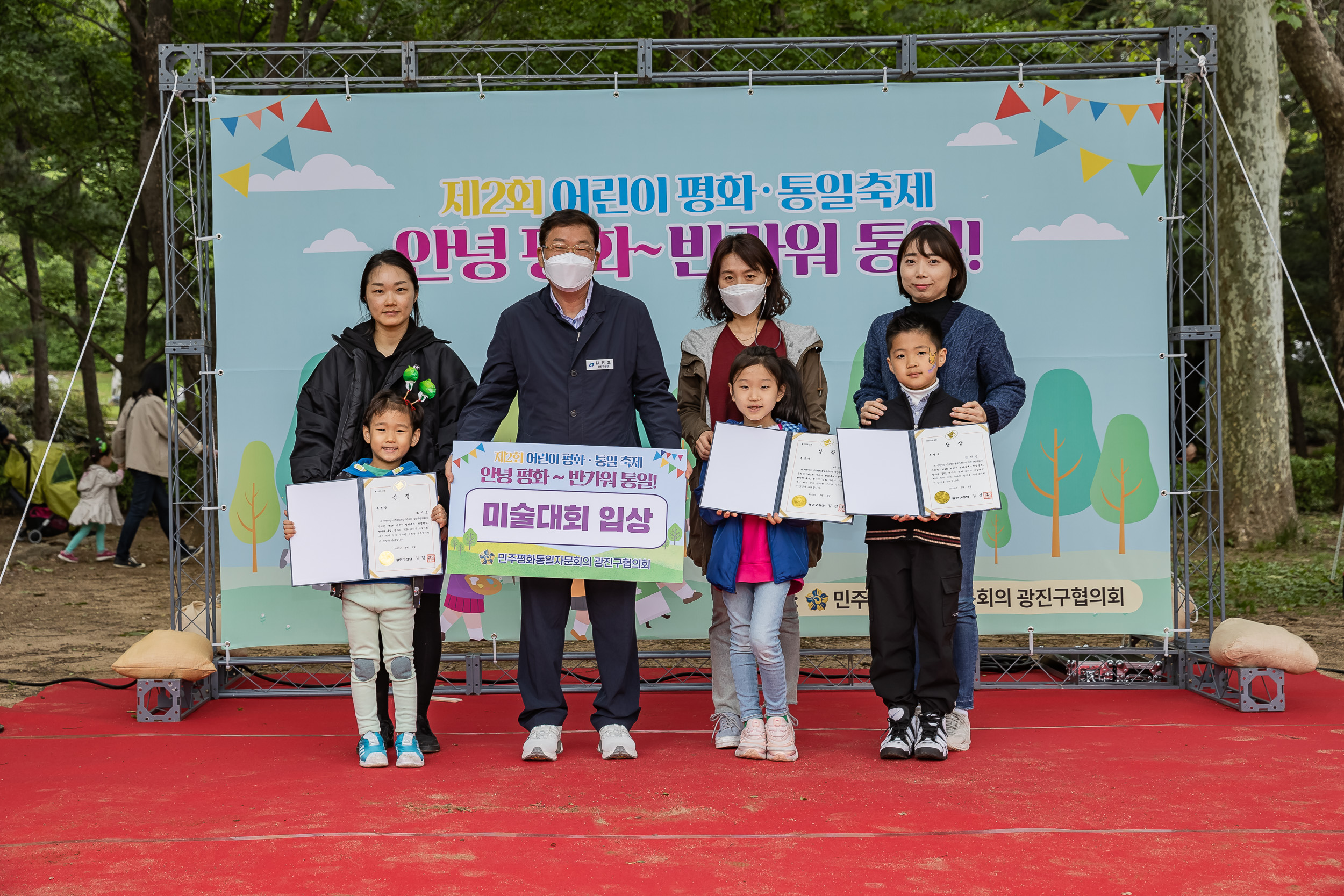 20230507-제2회 어린이 평화·통일축제-안녕 평화~반가워 통일! 230507-1741_G_093908.jpg