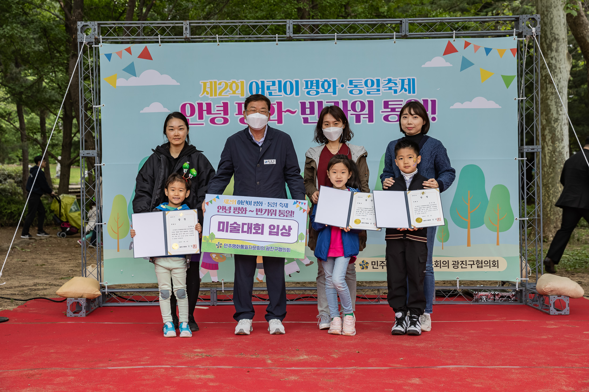 20230507-제2회 어린이 평화·통일축제-안녕 평화~반가워 통일! 230507-1744_G_093909.jpg