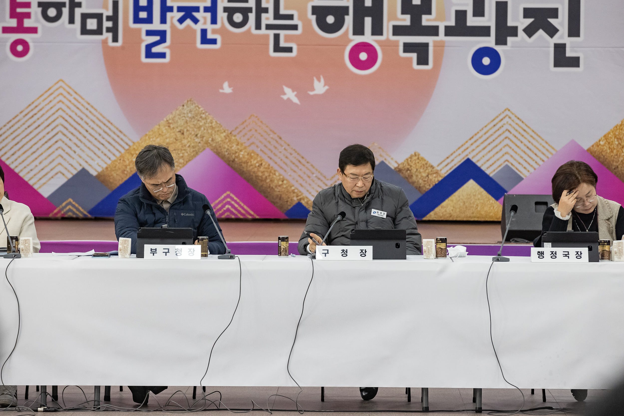 20230217-구·동 확대간부회의 230217-0370_G_164858.jpg