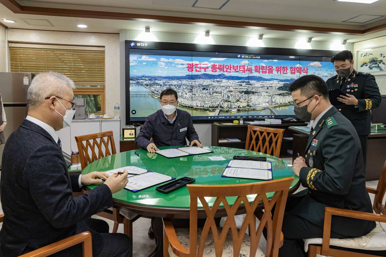 20230228-광진구 총력안보태세 확립을 위한 협약식