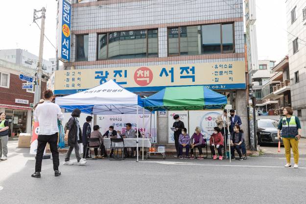 20230512-제4회 주민과 함께하는 골목 경청-구의1동