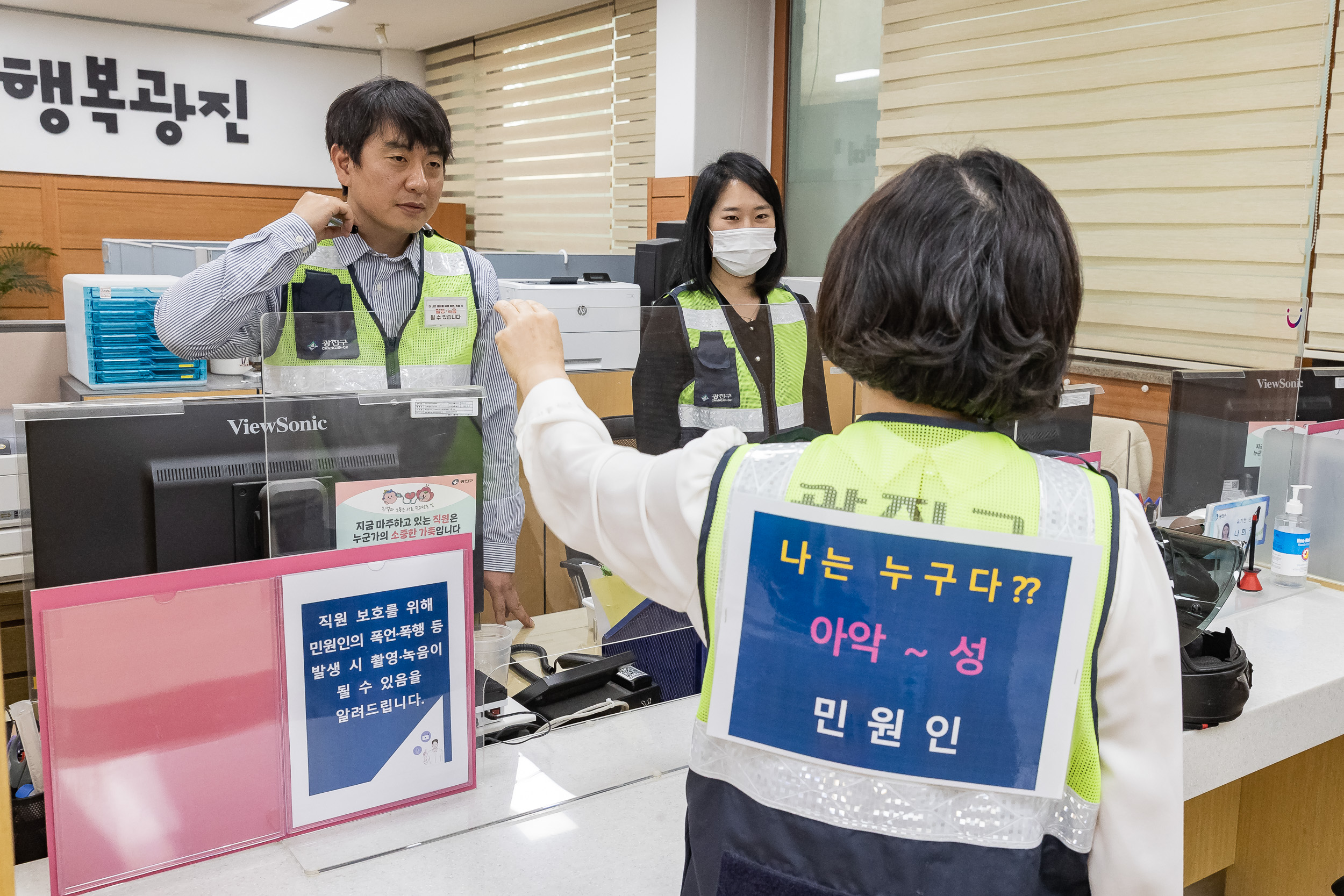 20230512-악성민원대비 모의훈련