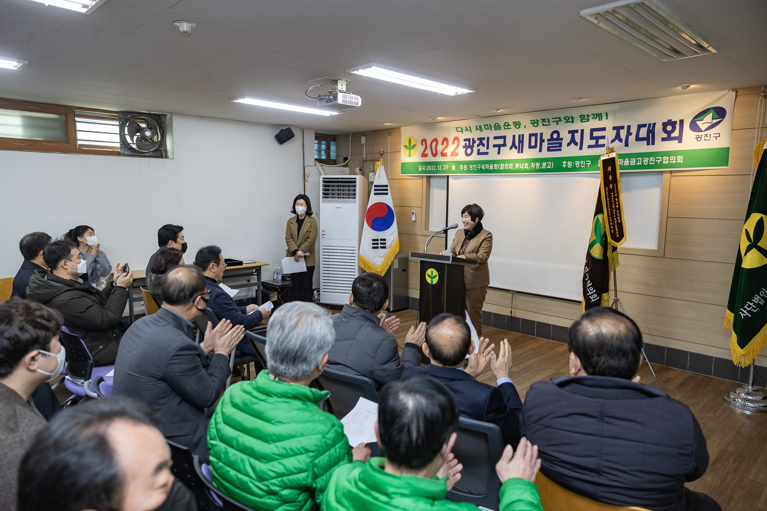 20221229-2022 광진구 새마을지도자대회 221229-0426_G_123815.jpg
