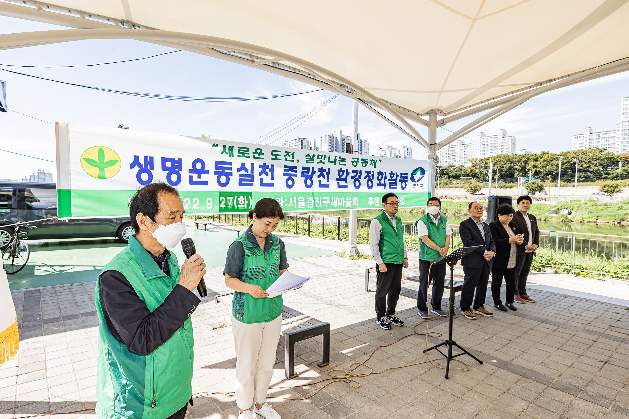 20220927-생명운동실천 중랑천 환경정화활동 - 광진구새마을회 220927-0142_G_094809.jpg