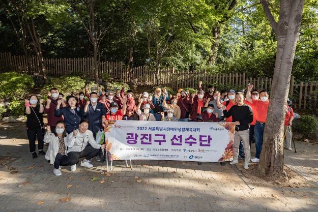 20220920-서울시 장애인생활체육대회 선수단 환송