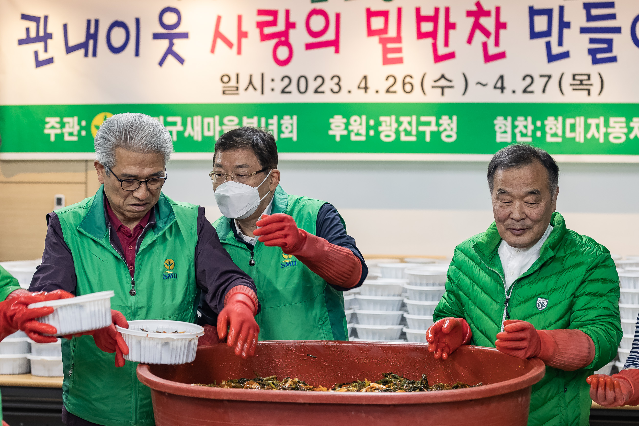 20230427-광진구새마을부녀회 관내이웃 사랑의 밑반찬 만들어 드리기 230427-0239_G_191021.jpg