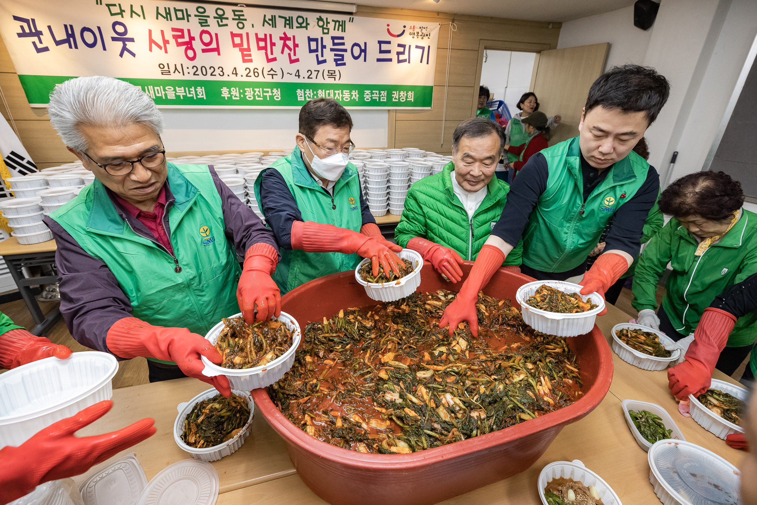 20230427-광진구새마을부녀회 관내이웃 사랑의 밑반찬 만들어 드리기 230427-0279_G_191022.jpg