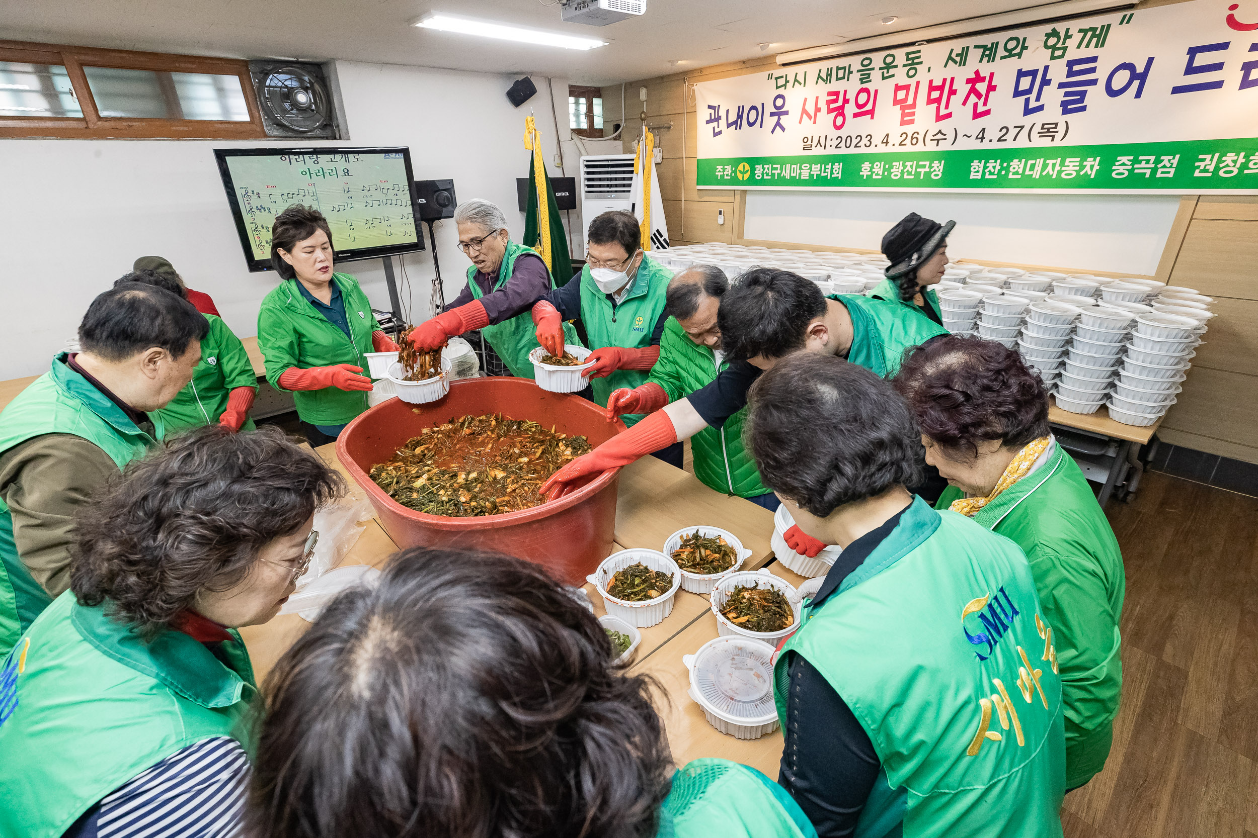 20230427-광진구새마을부녀회 관내이웃 사랑의 밑반찬 만들어 드리기 230427-0300_G_191022.jpg