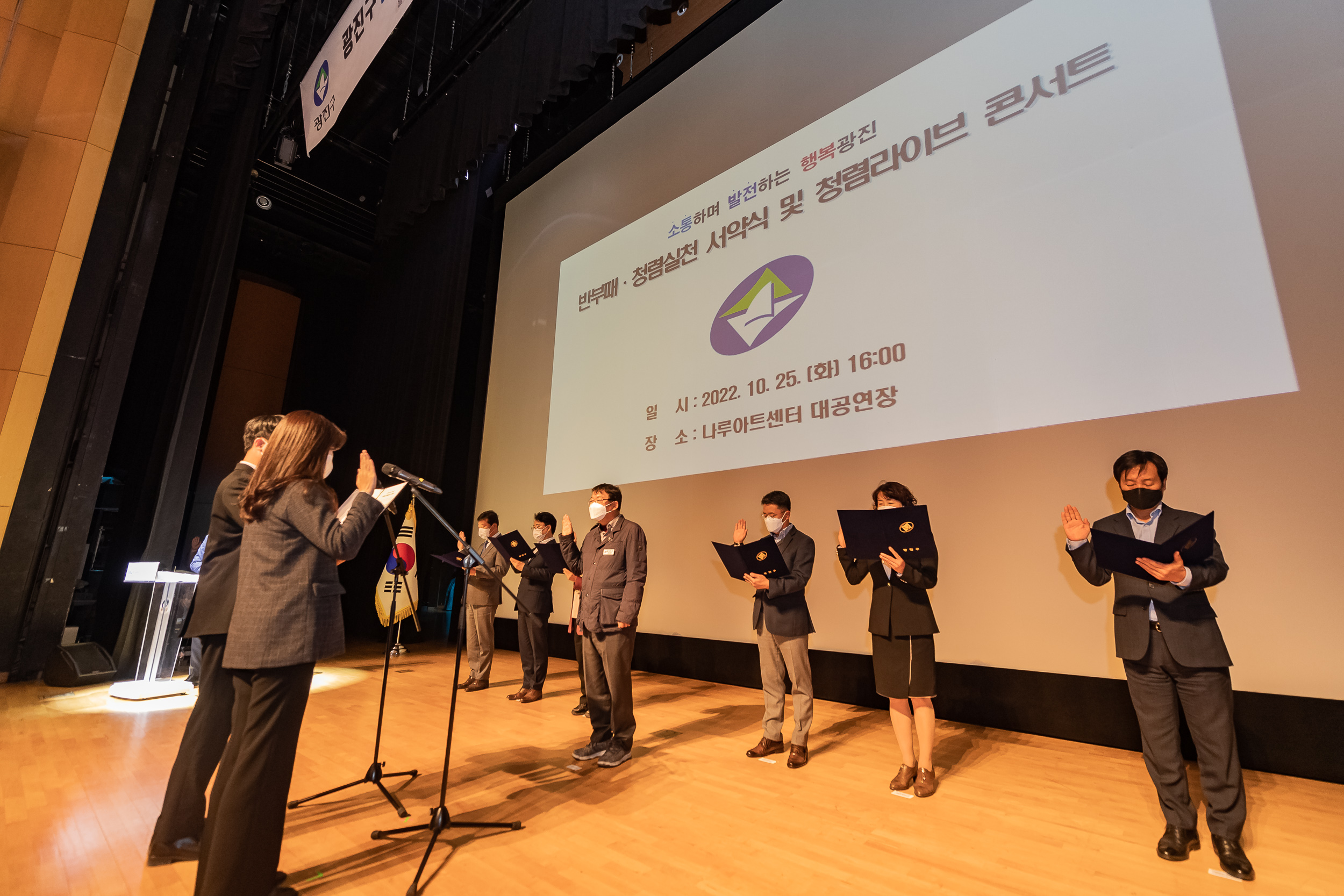 20221025-반부패. 청렴실천 서약식 및 청렴라이브 콘서트 221025-1559_G_102152.jpg