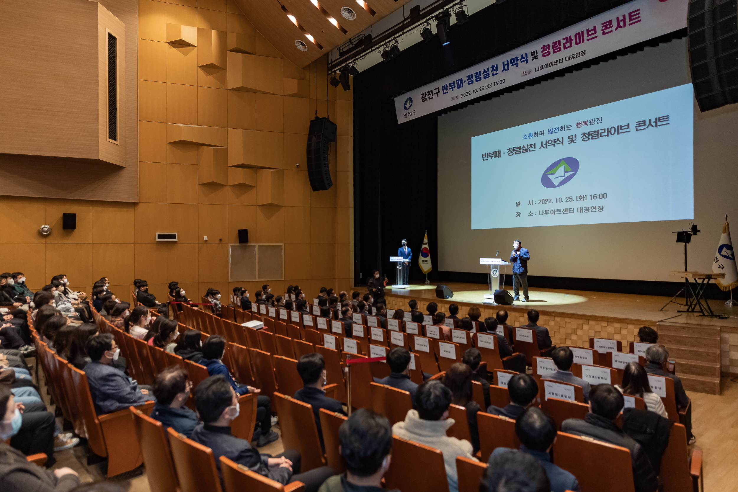 20221025-반부패. 청렴실천 서약식 및 청렴라이브 콘서트 221025-1622_G_102153.jpg
