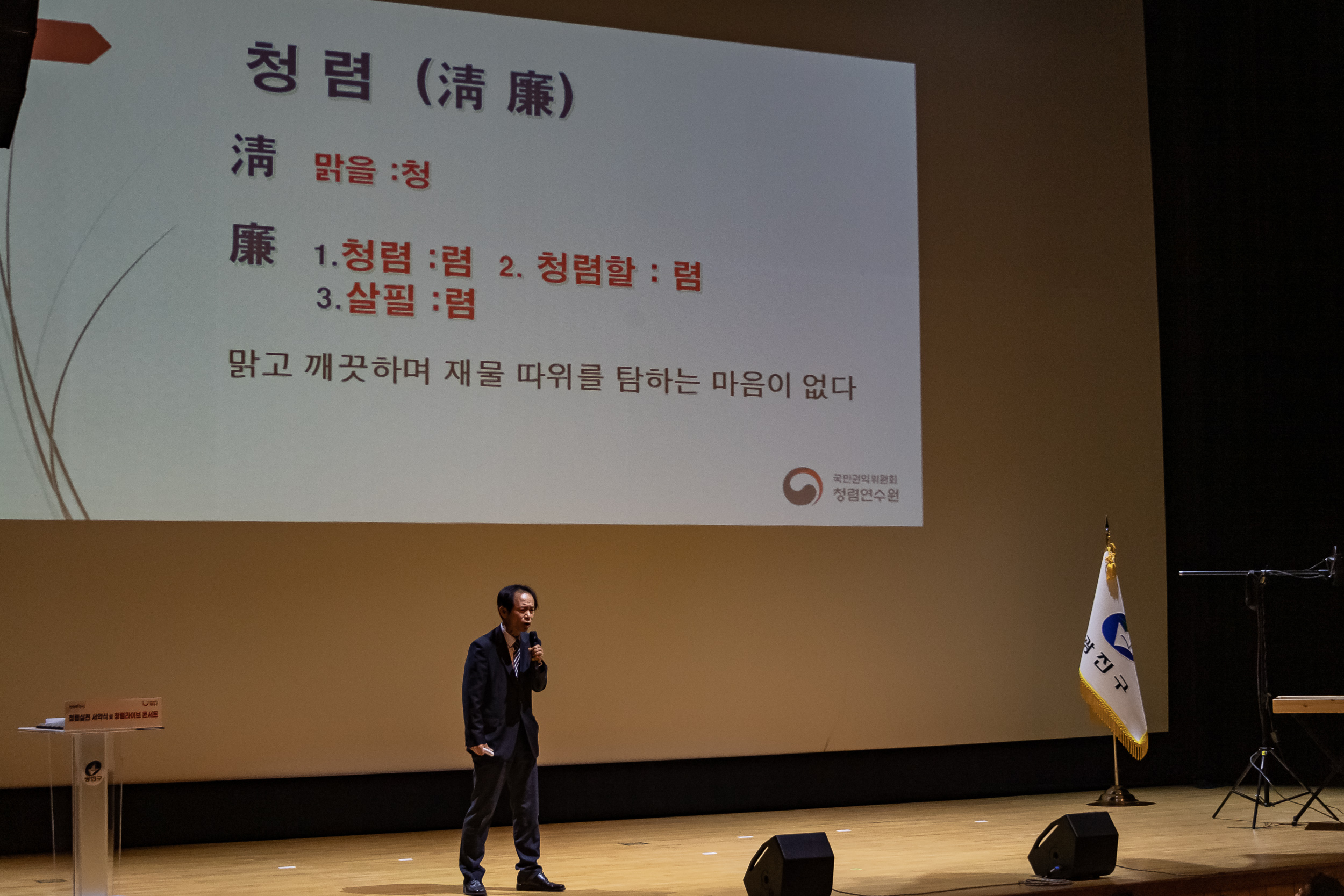 20221025-반부패. 청렴실천 서약식 및 청렴라이브 콘서트 221025-1800_G_102154.jpg