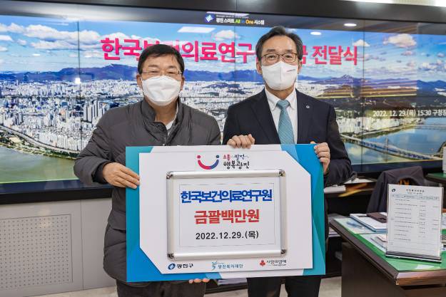 20221229-한국보건의료연구원 성금 전달식