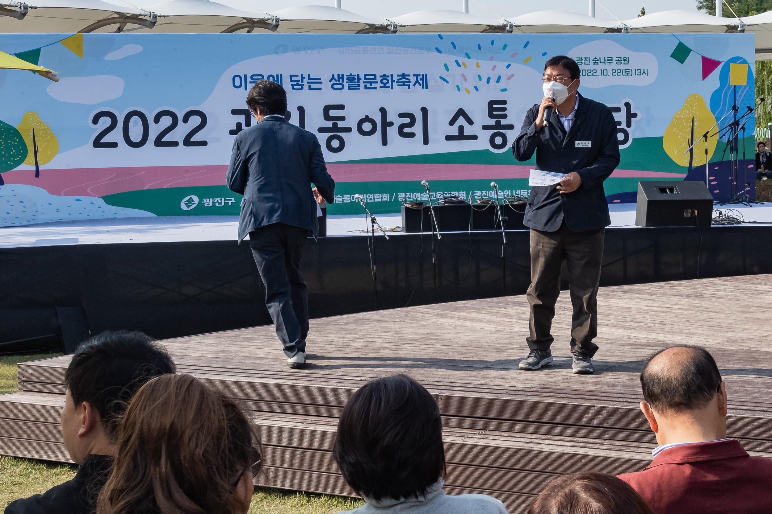 20221022-2022 광진동아리 소통 한마당 221022-2219_G_101537.jpg