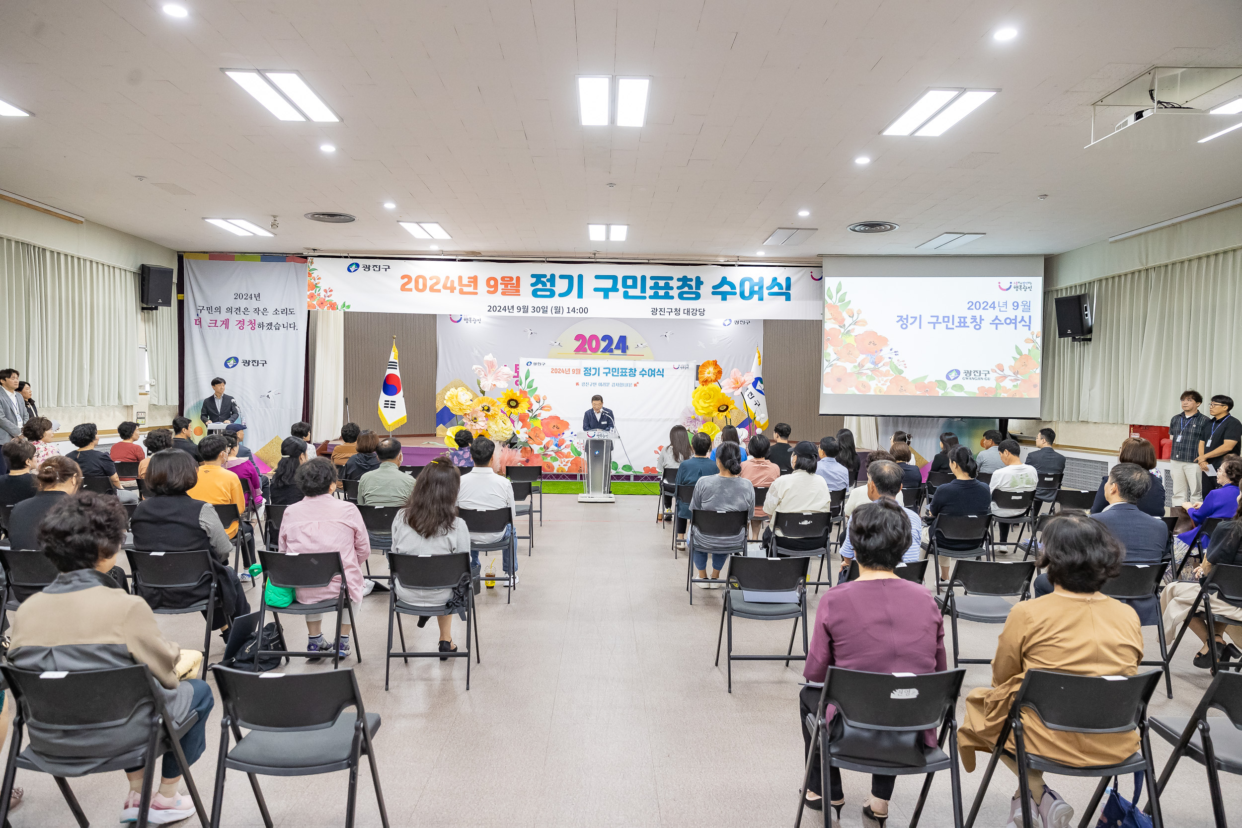 20240930-2024년 9월 정기 구민표창 수여식 240930-1205_Gm_191024.jpg