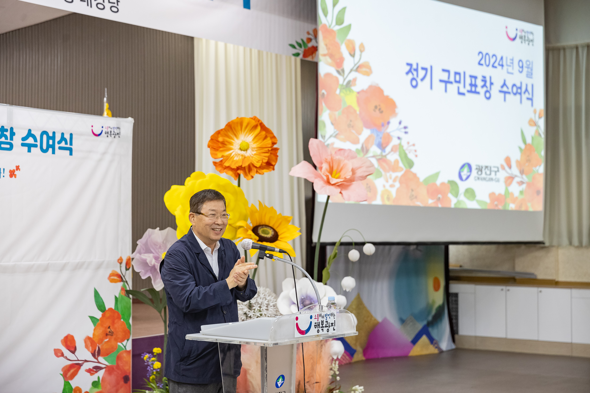 20240930-2024년 9월 정기 구민표창 수여식 240930-1263_Gm_191026.jpg