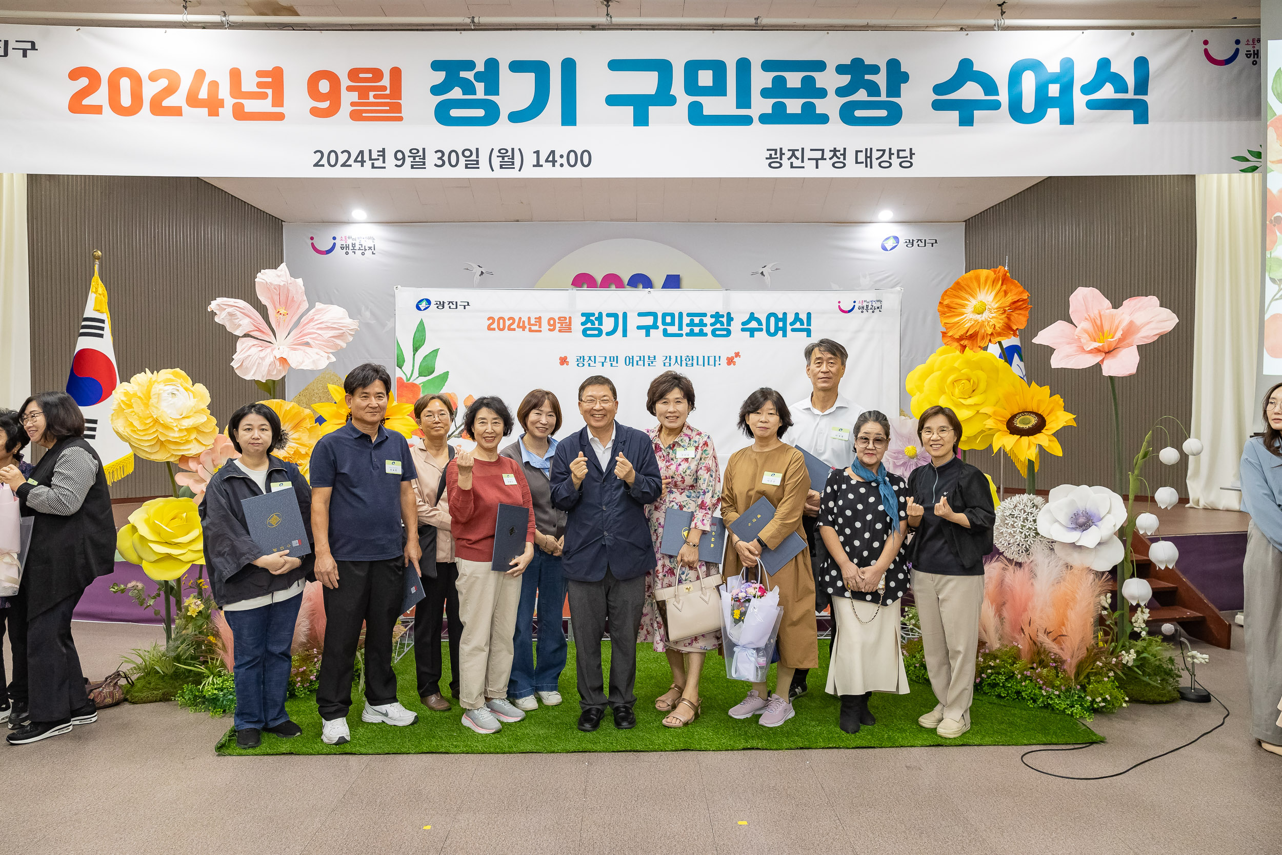 20240930-2024년 9월 정기 구민표창 수여식 240930-1430_Gm_191032.jpg