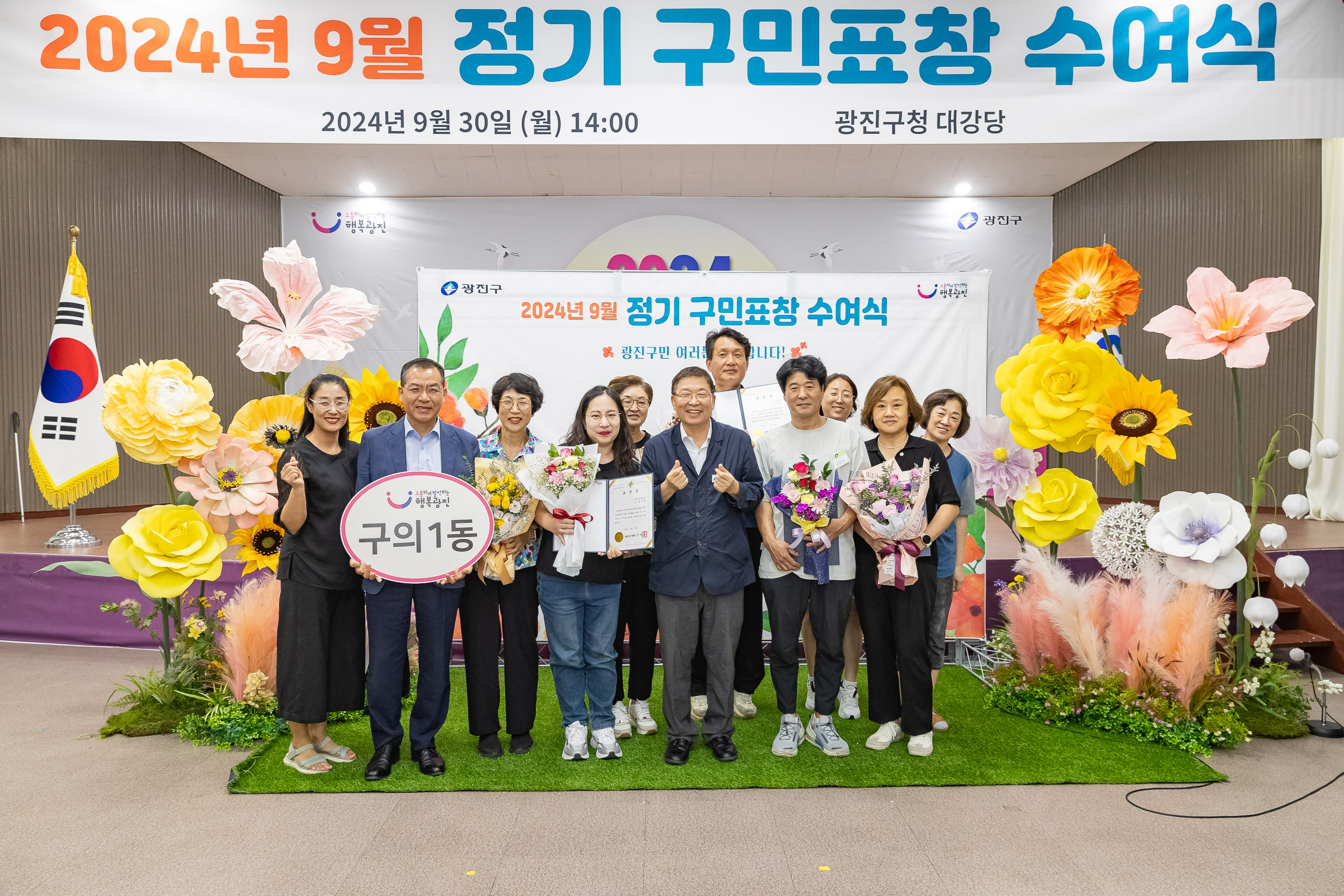 20240930-2024년 9월 정기 구민표창 수여식 240930-1484_Gm_191035.jpg