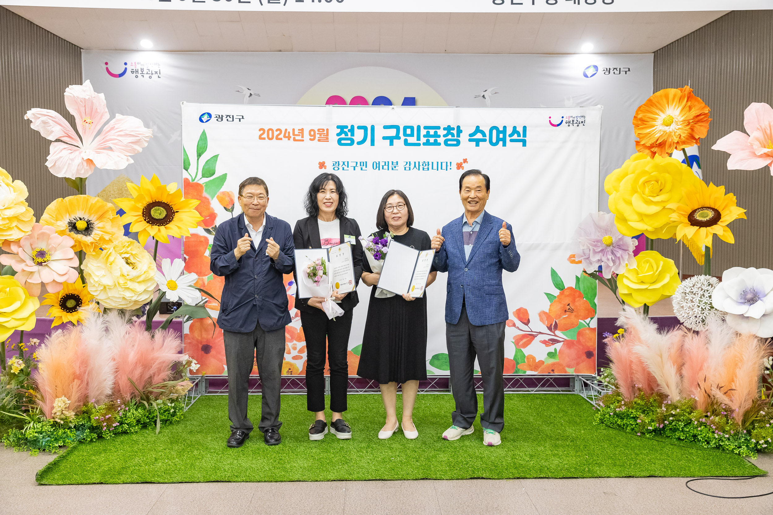 20240930-2024년 9월 정기 구민표창 수여식 240930-1591_Gm_191041.jpg