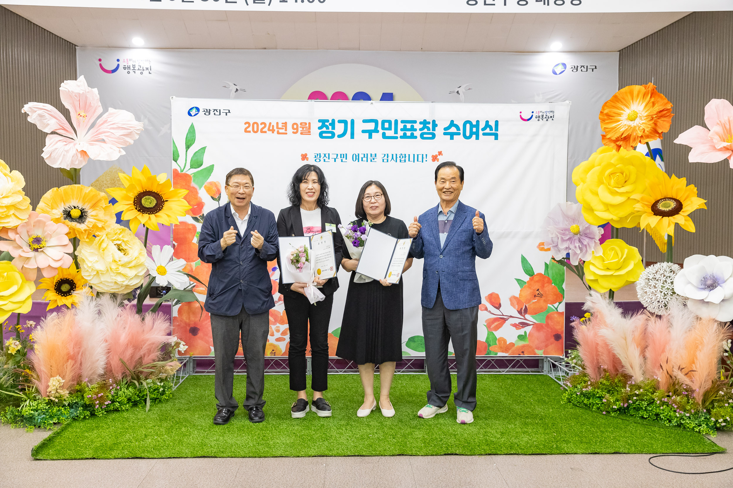 20240930-2024년 9월 정기 구민표창 수여식 240930-1593_Gm_191042.jpg