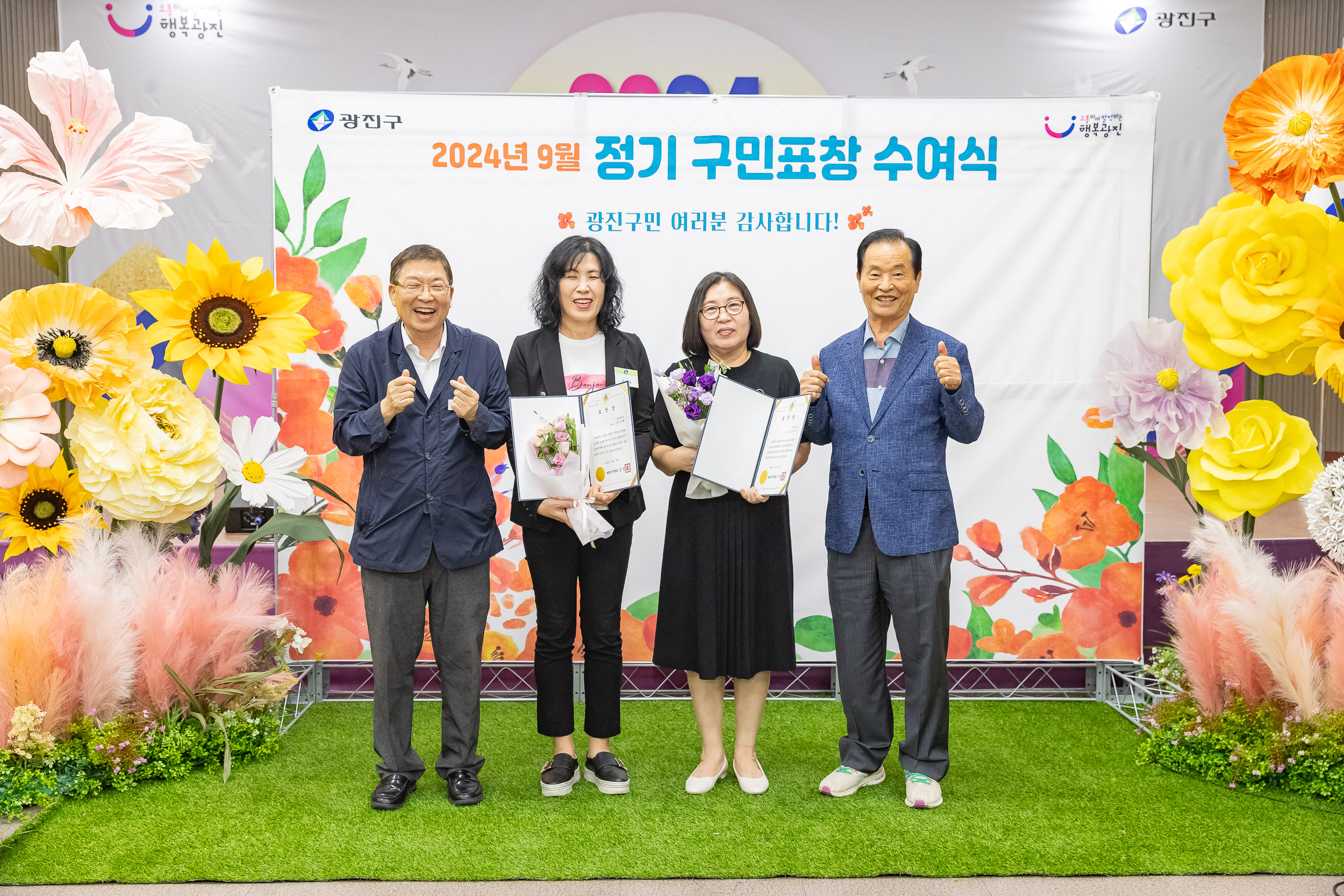 20240930-2024년 9월 정기 구민표창 수여식 240930-1602_Gm_191042.jpg