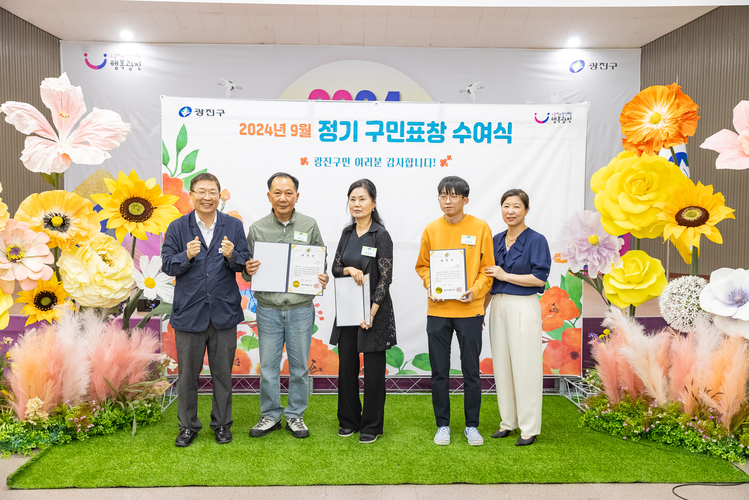 20240930-2024년 9월 정기 구민표창 수여식 240930-1611_Gm_191042.jpg