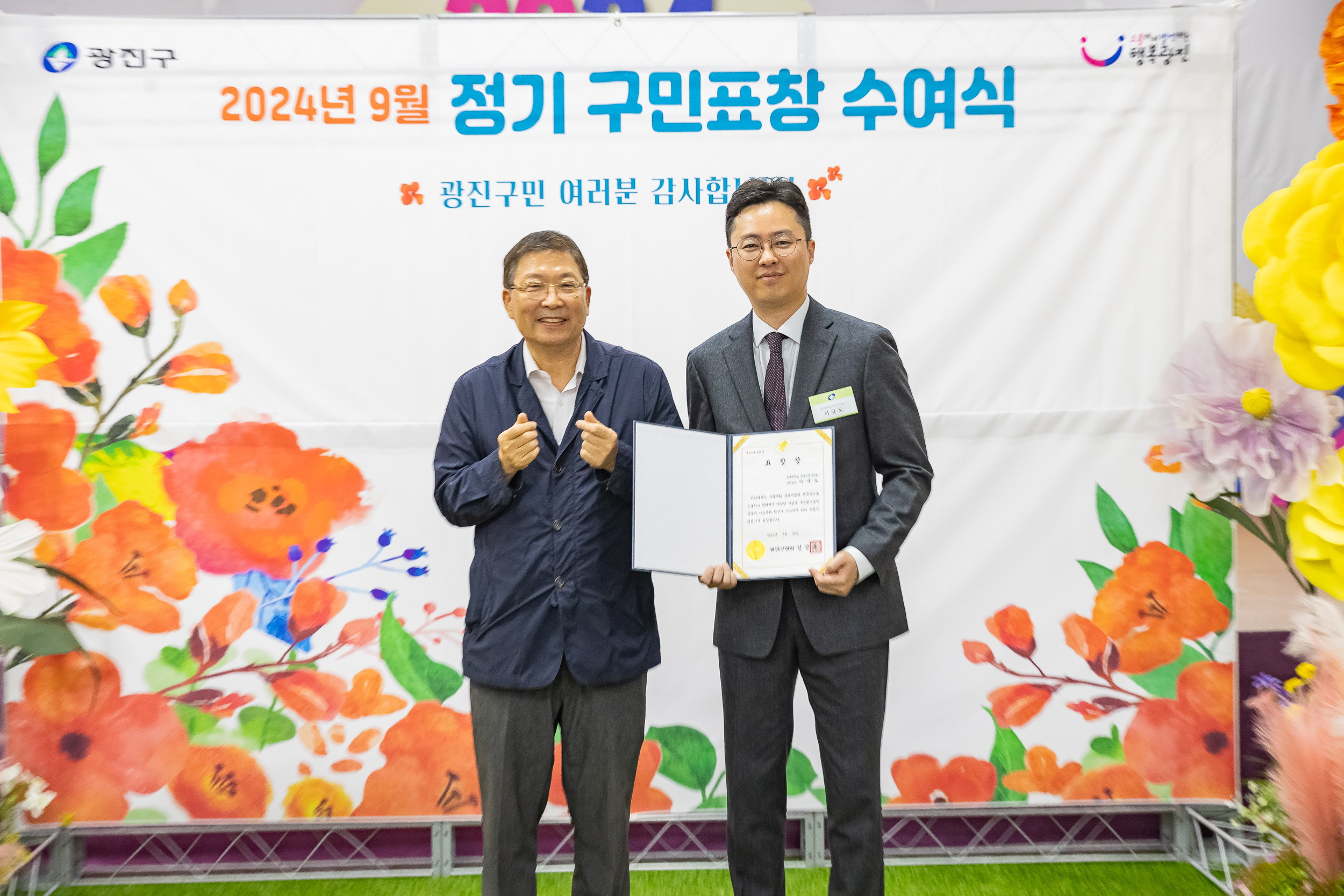 20240930-2024년 9월 정기 구민표창 수여식 240930-1687_Gm_191045.jpg