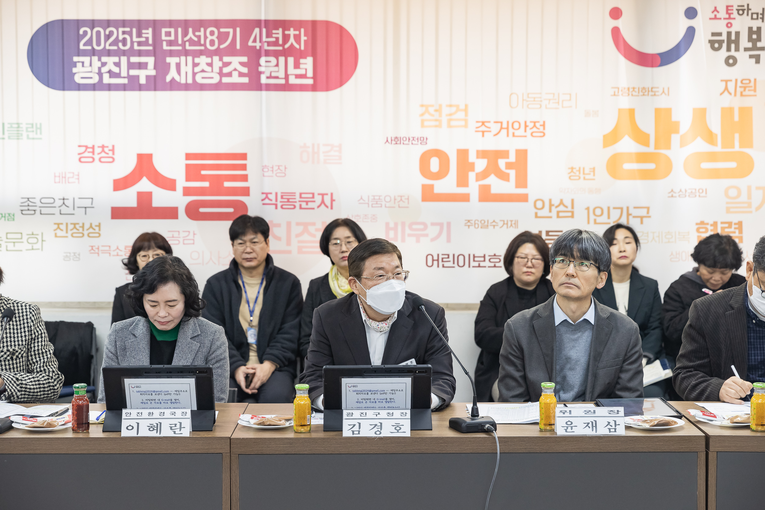 20250226-광진구 2050 탄소중립녹색성장위원회 위촉식 및 회의 개최 20250226-10932_L_204125.jpg