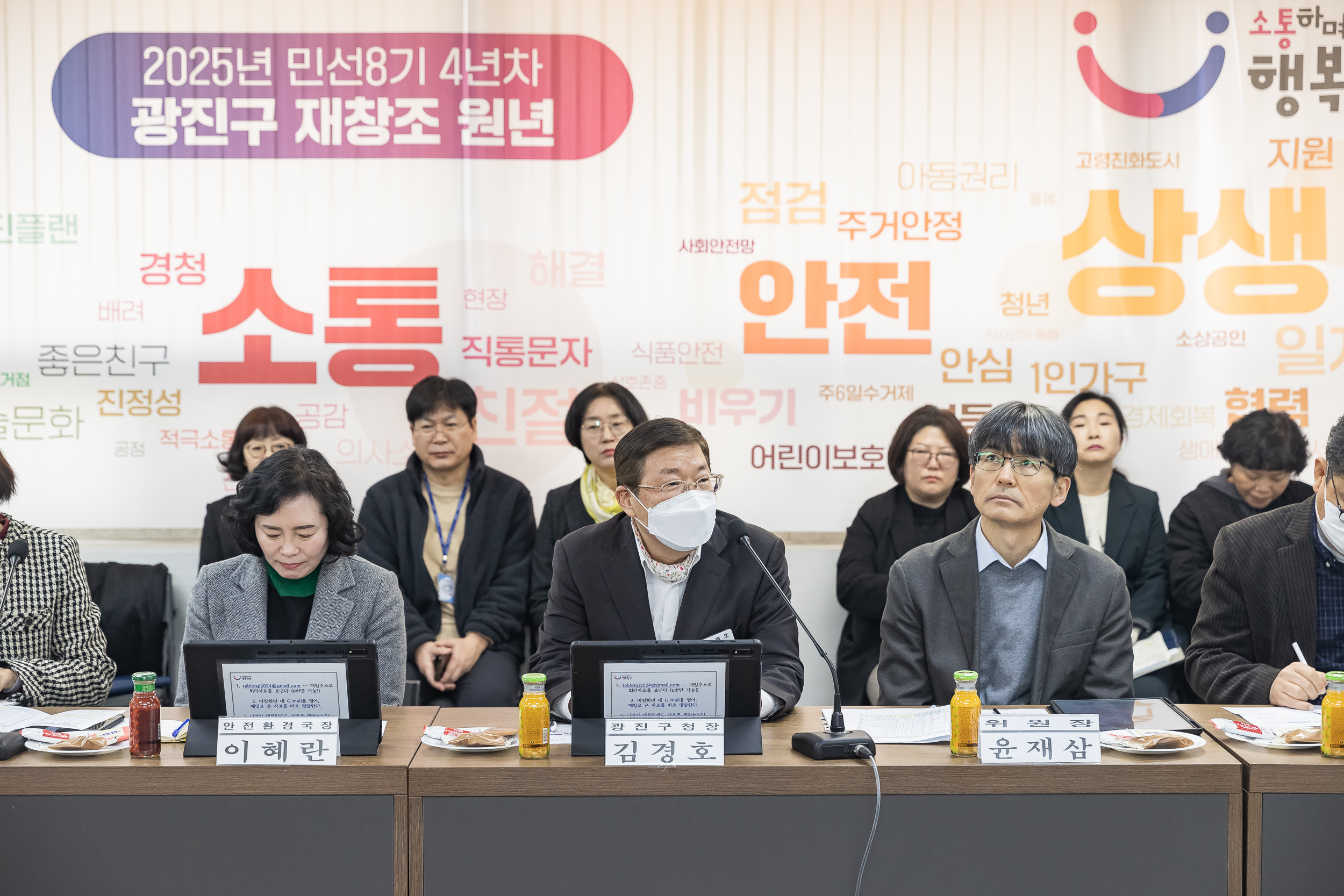 20250226-광진구 2050 탄소중립녹색성장위원회 위촉식 및 회의 개최 20250226-10934_L_204125.jpg