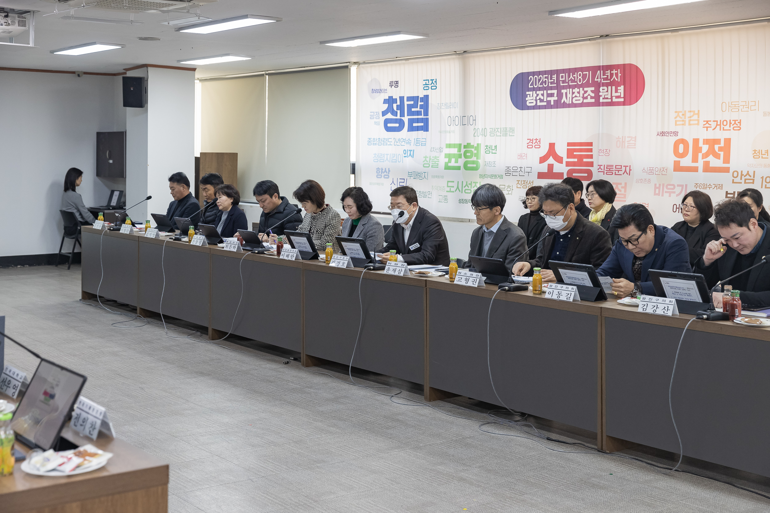 20250226-광진구 2050 탄소중립녹색성장위원회 위촉식 및 회의 개최 20250226-10938_L_204125.jpg